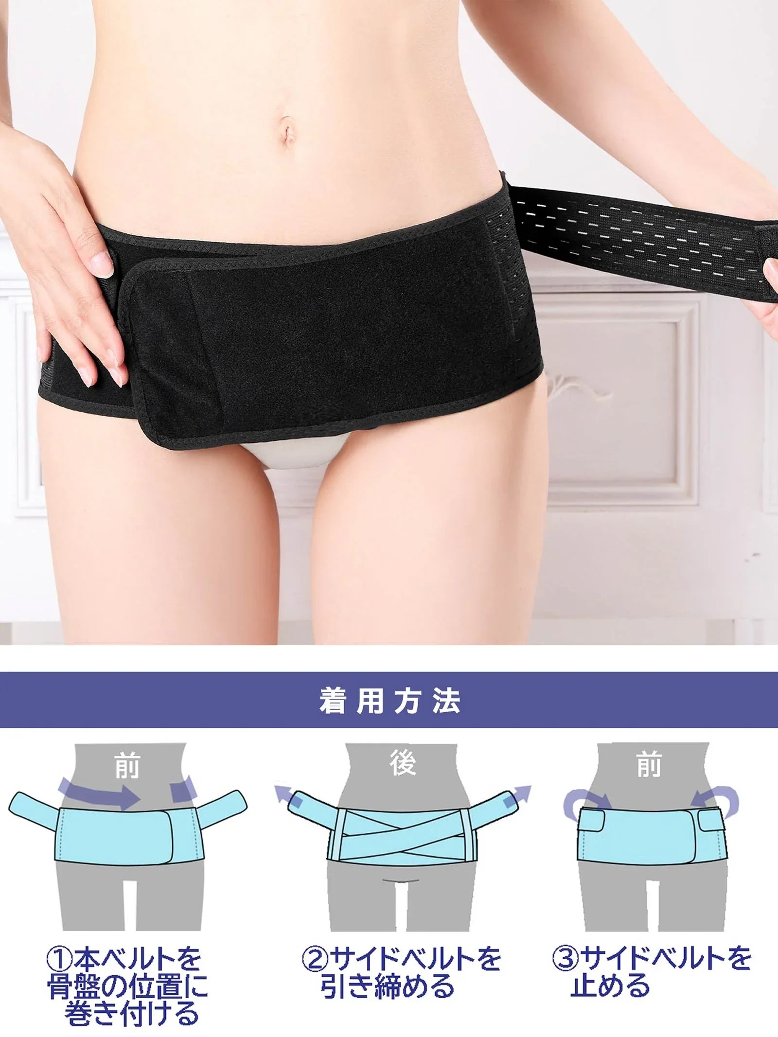 9/17新作!メッシュゴムバッククロス骨盤ベルト