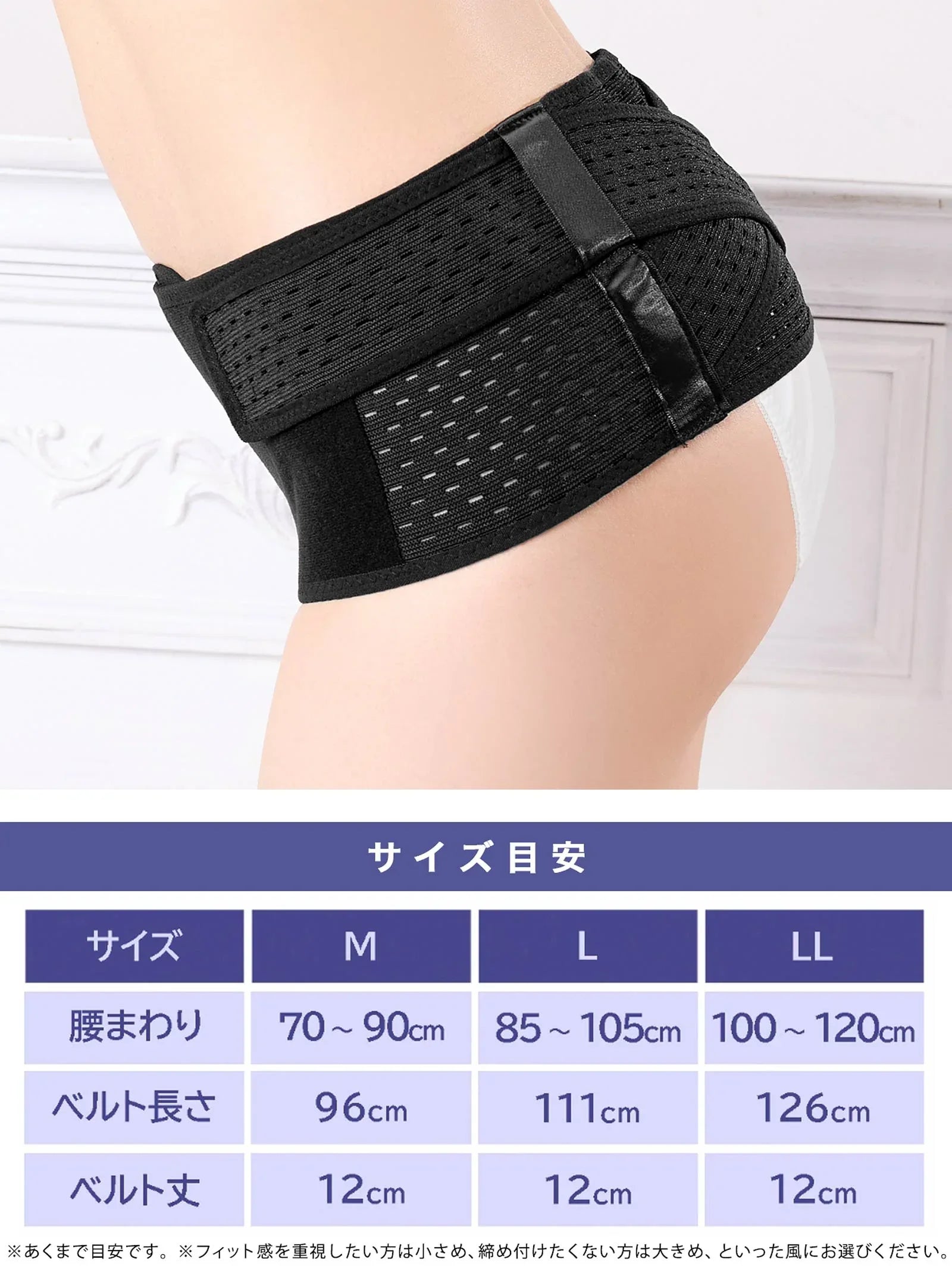 9/17新作!メッシュゴムバッククロス骨盤ベルト