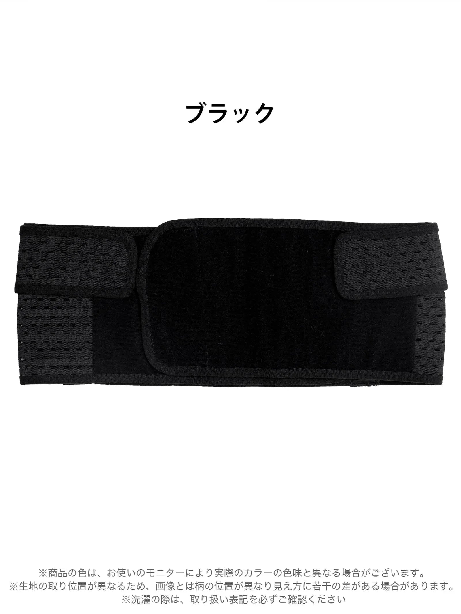 9/17新作!メッシュゴムバッククロス骨盤ベルト