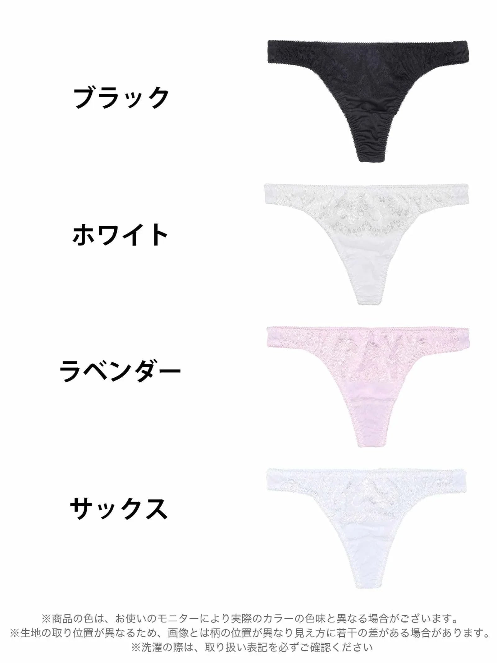 6/30新作!シンプルフロントレースTバックショーツ単品