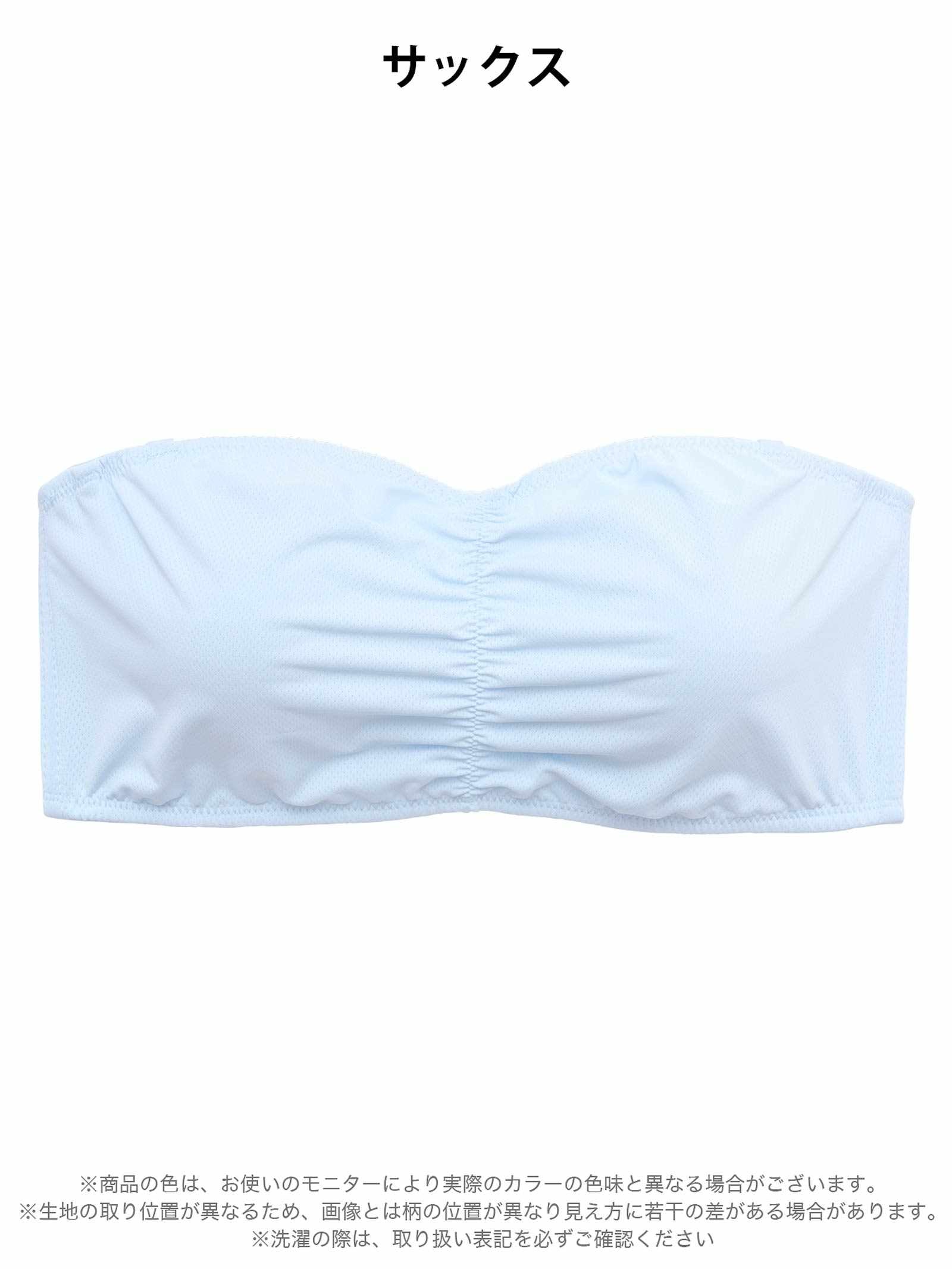 5/20新作!クールギャザーチューブブラジャー単品