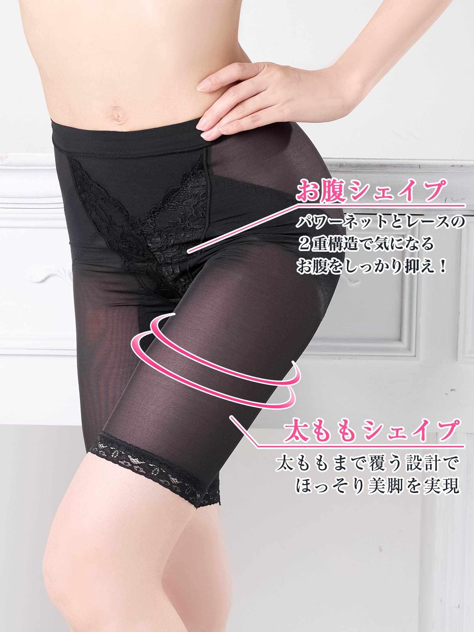 9/24新作!Vカットフラワーレース補正ガードル単品