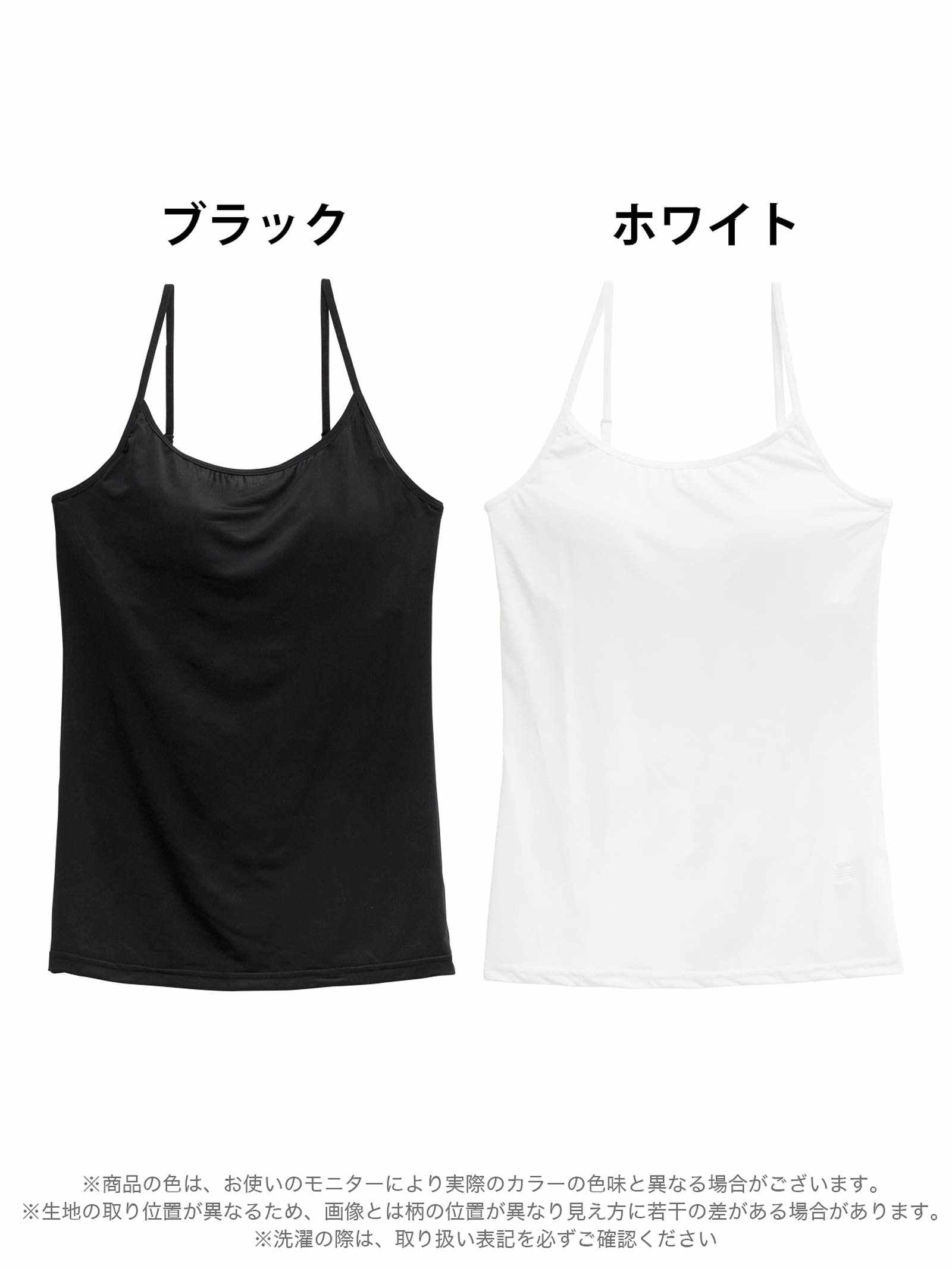 9/24新作!ワンカラーリラックスカップ付きキャミソール