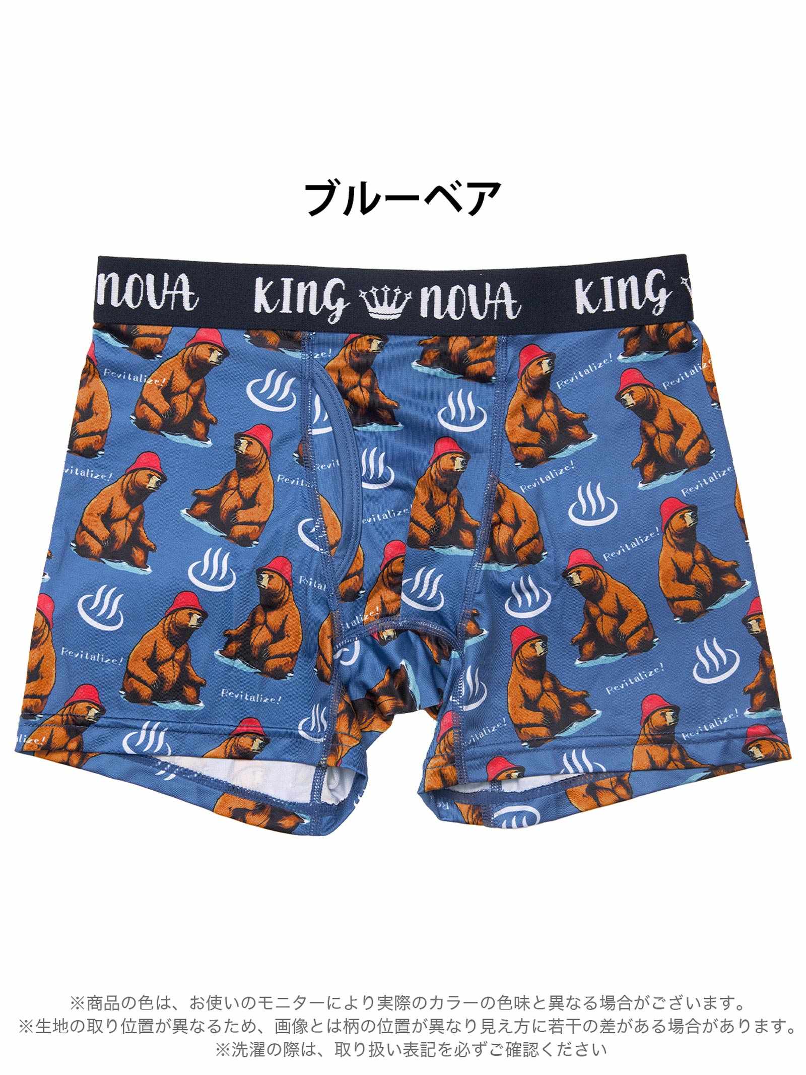 11/14新作!リラクシングベアプリント男性用ボクサーパンツ