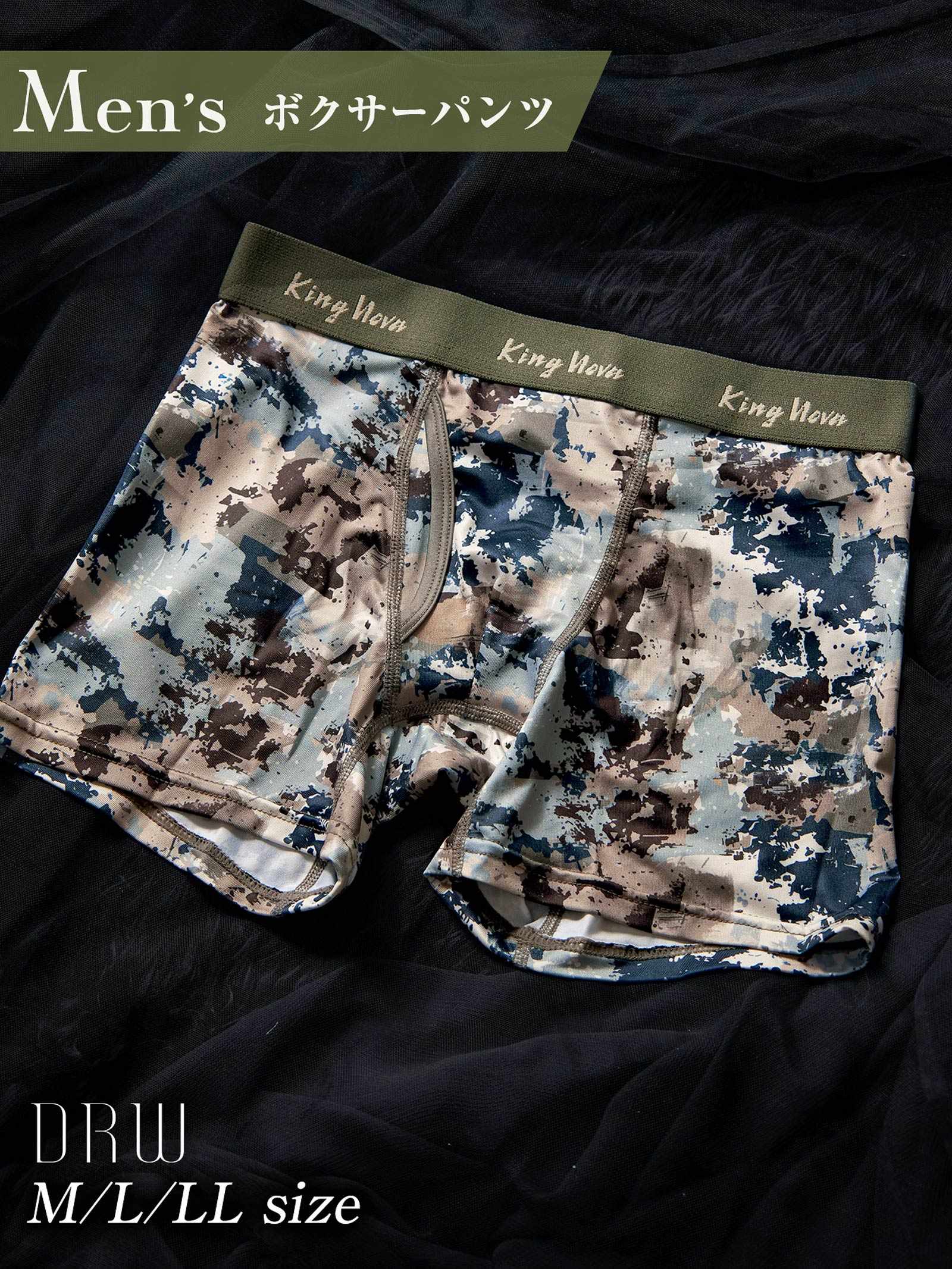 12/15新作!カモフラージュ柄男性用ボクサーパンツ