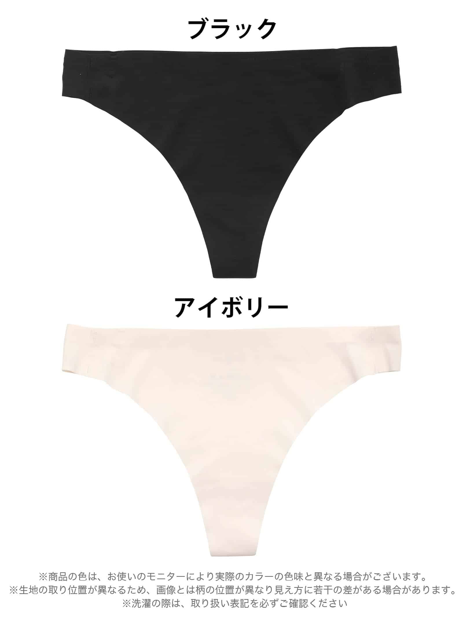 7/10新作!シームレスシンプルTバックショーツ単品