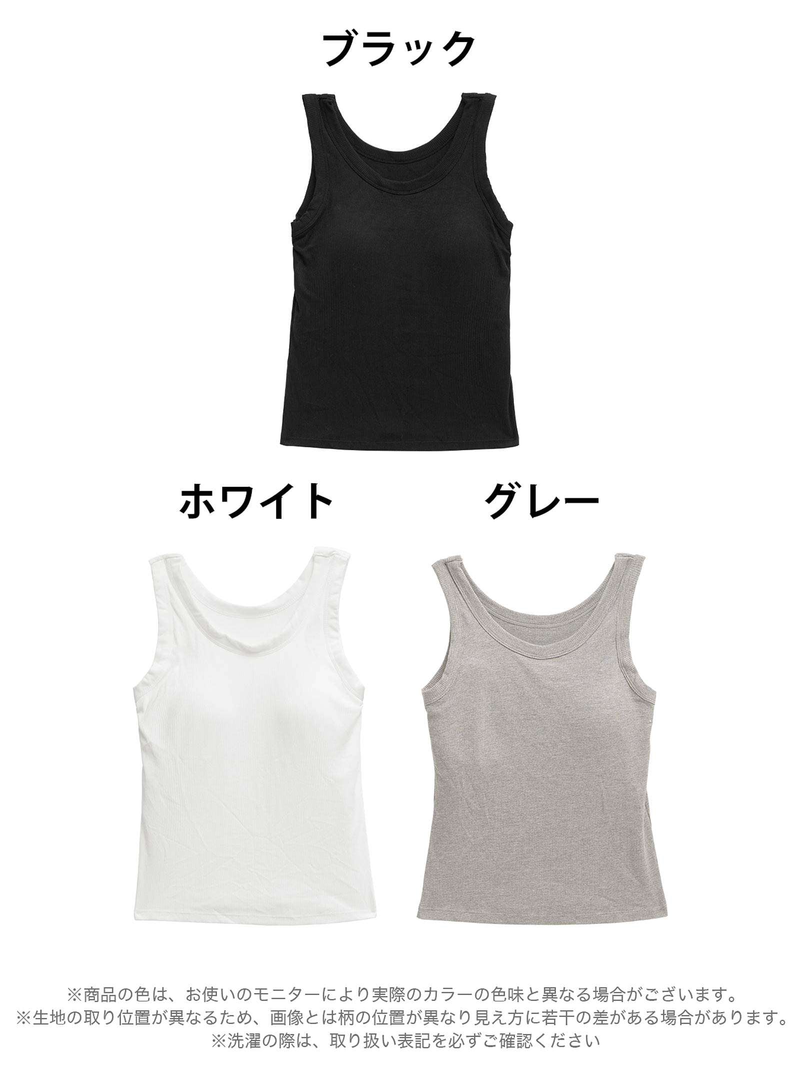 Uネックカップ付きタンクトップ