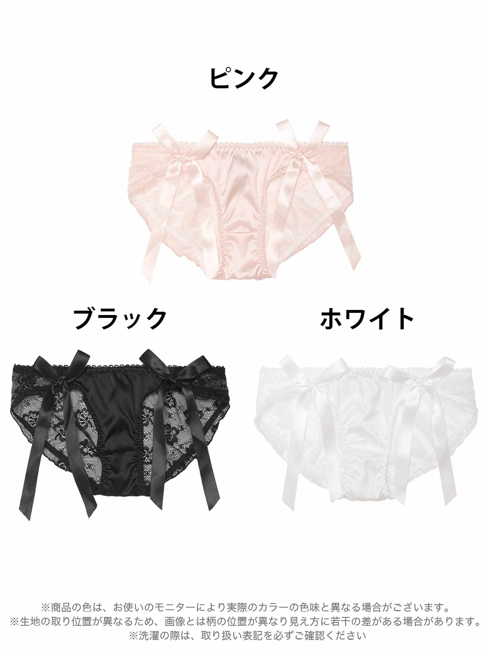 4/7新作!ロマンティックリボンレースバック透けフルバックショーツ単品