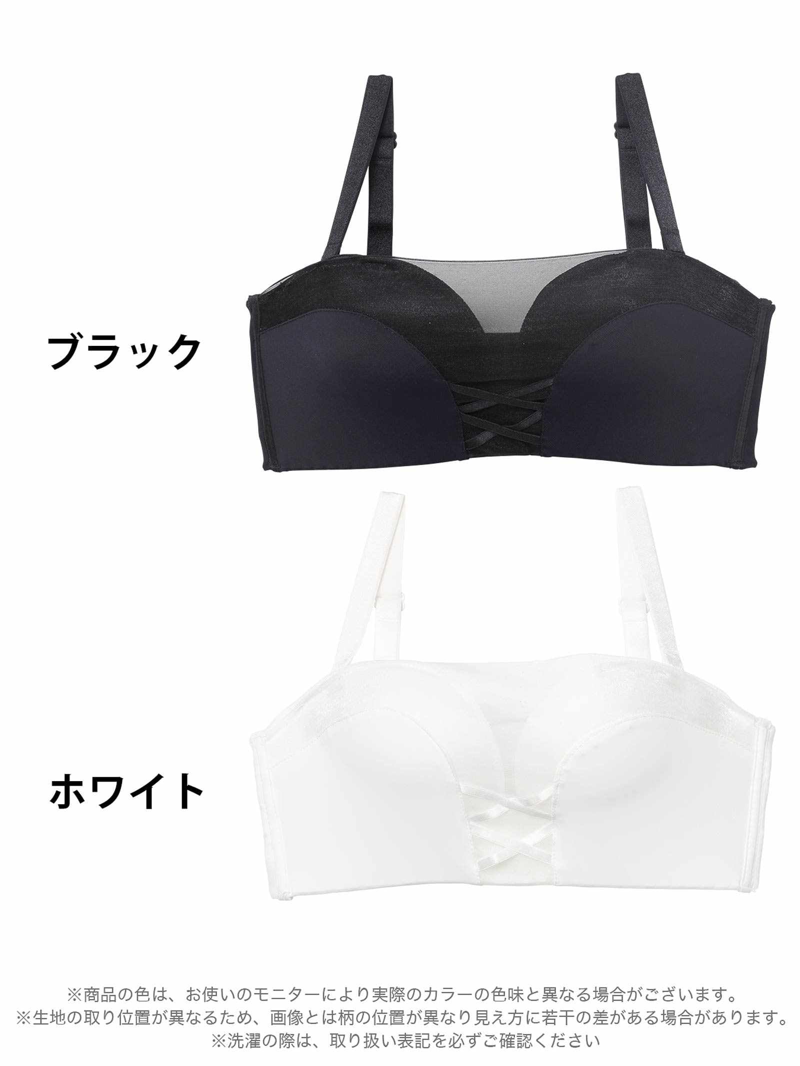 9/29新作!【ノンワイヤー】シースルーレースアップチューブブラジャー単品