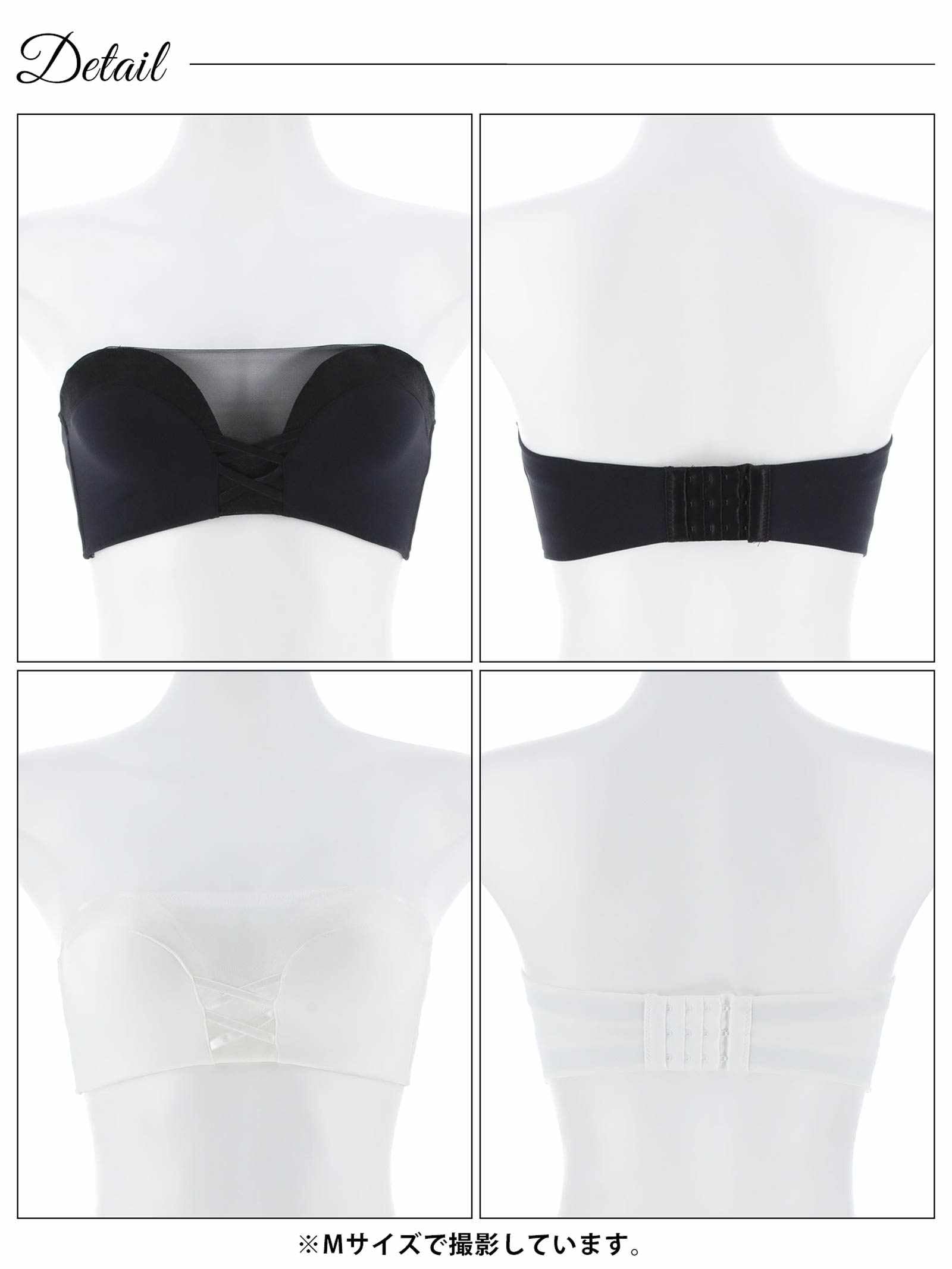 9/29新作!【ノンワイヤー】シースルーレースアップチューブブラジャー単品