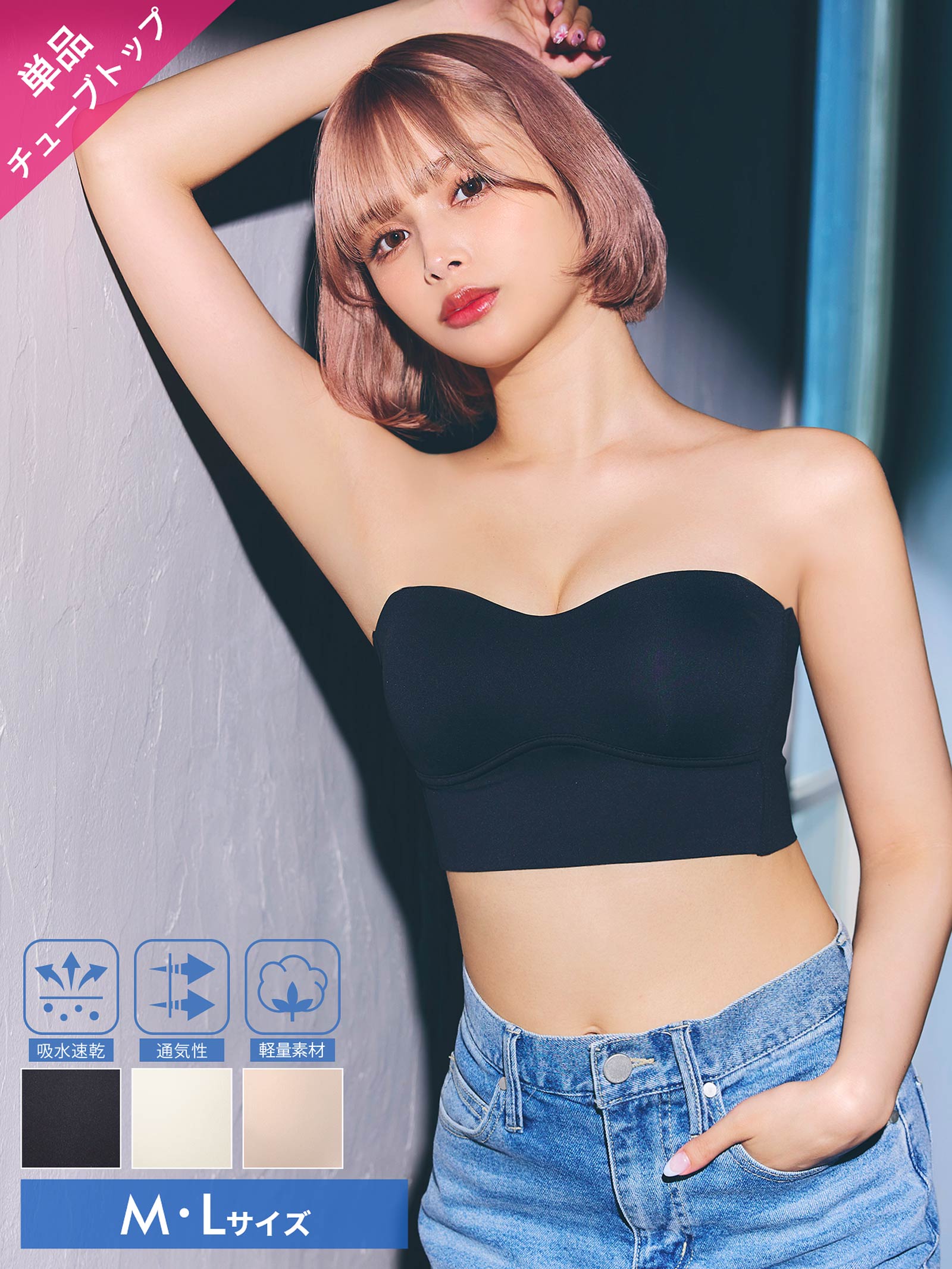 9/29新作!ワンカラーナチュラルチューブトップブラジャー単品