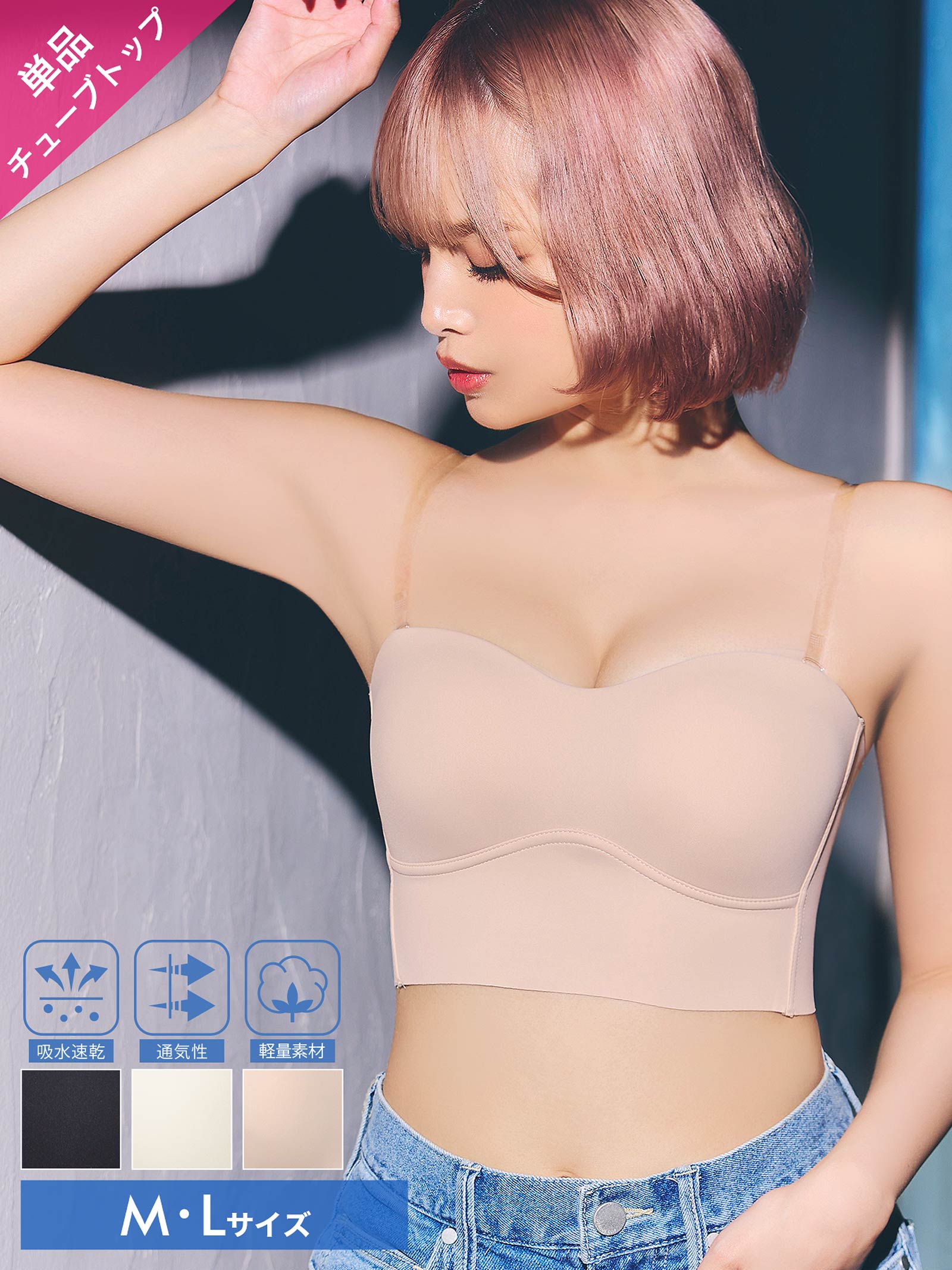 9/29新作!ワンカラーナチュラルチューブトップブラジャー単品