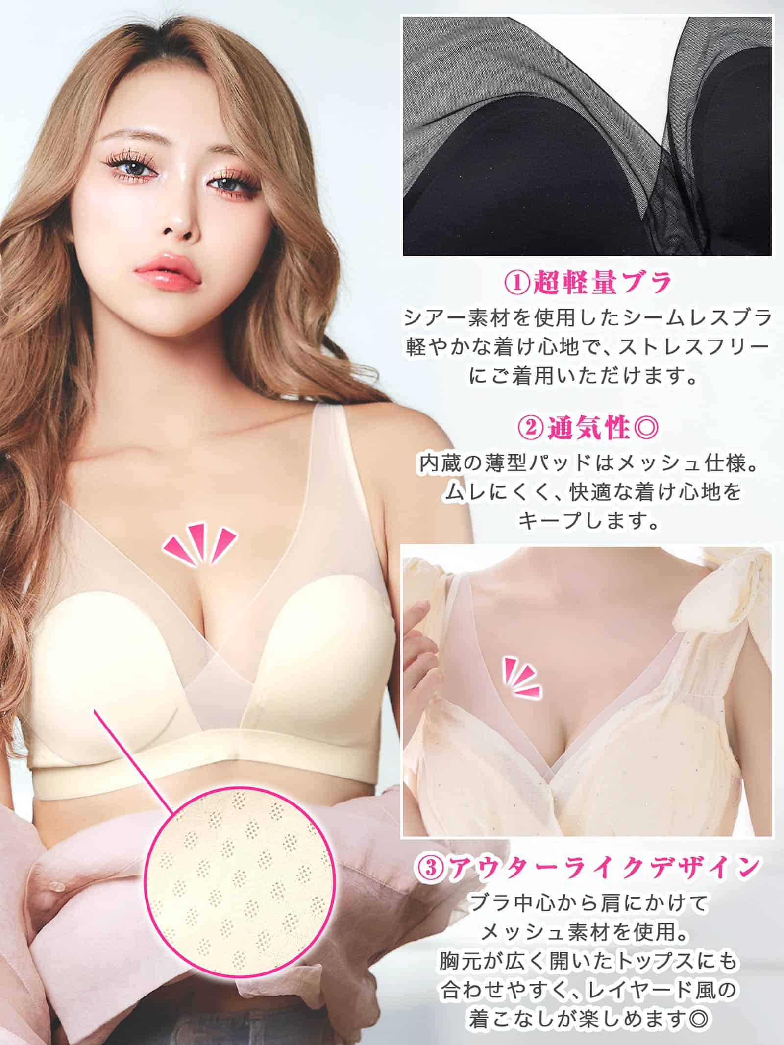 11/7新作!シアーメッシュシームレスブラジャー単品