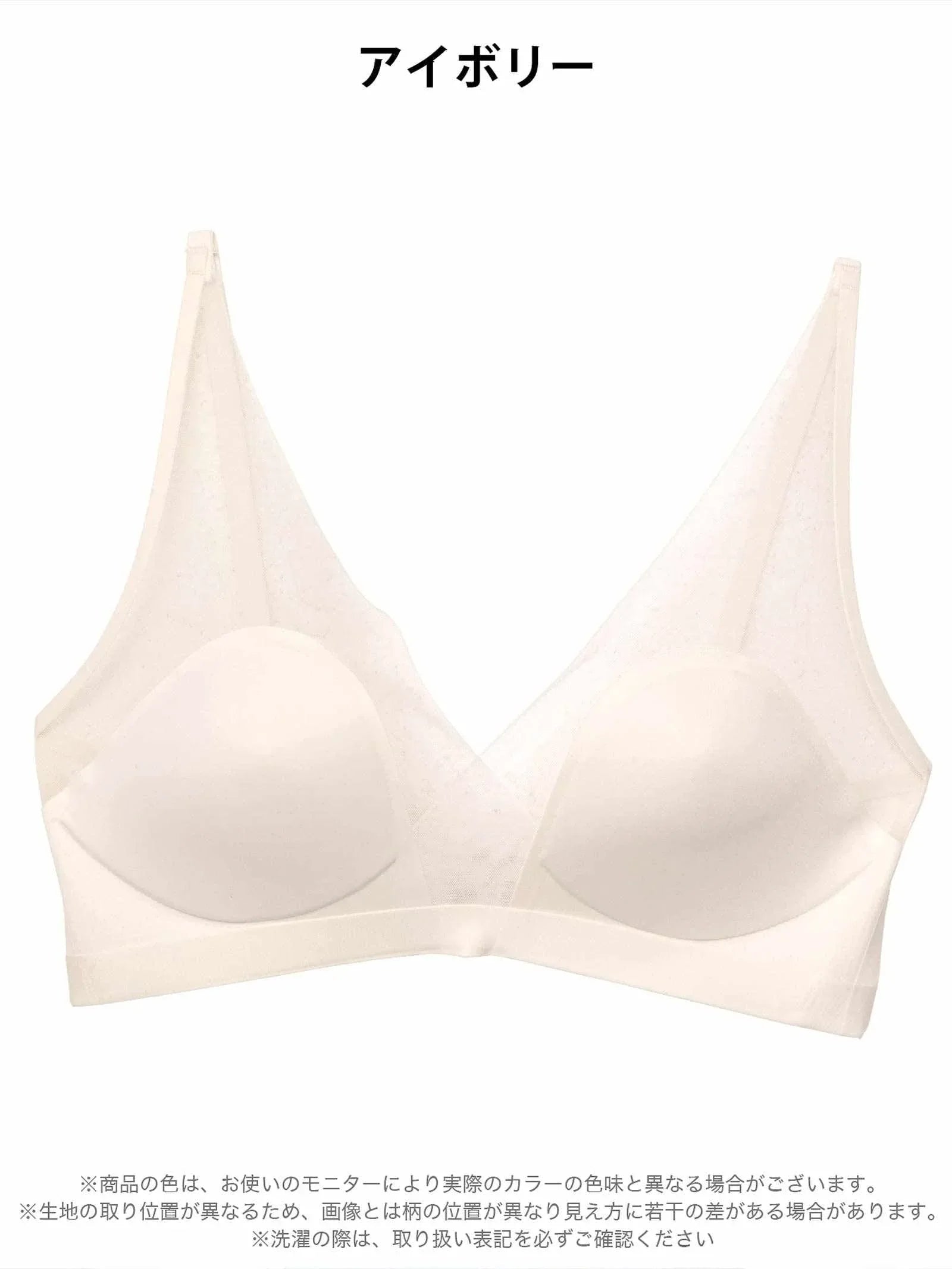 11/7新作!シアーメッシュシームレスブラジャー単品