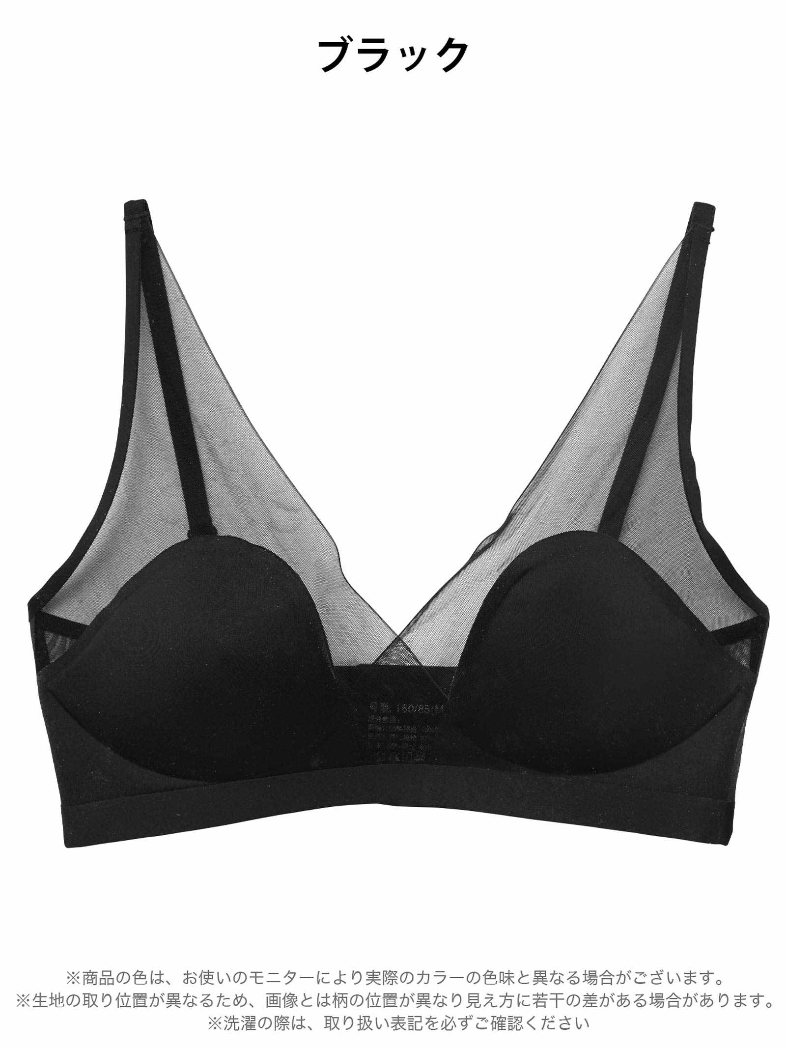 11/7新作!シアーメッシュシームレスブラジャー単品