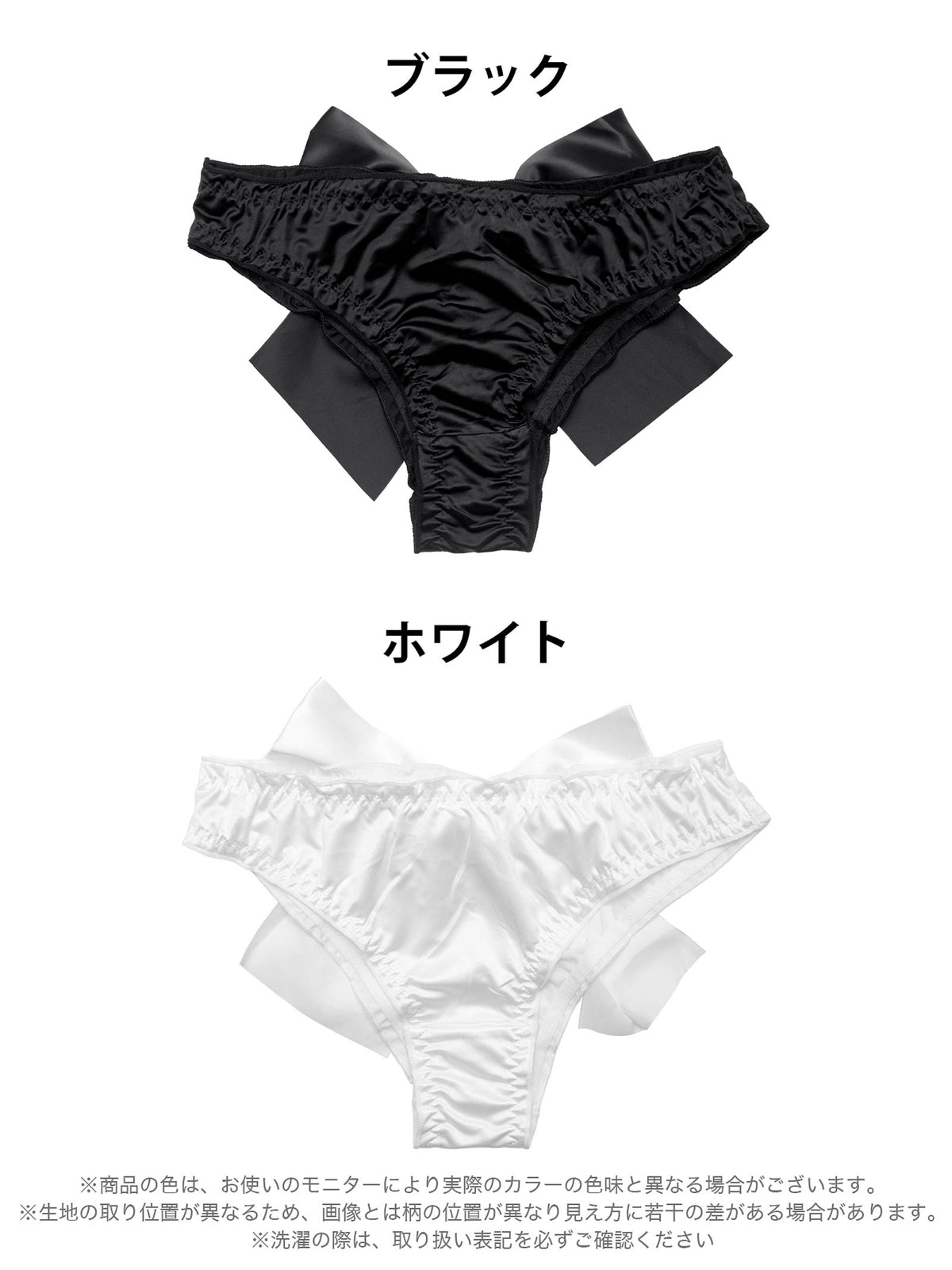 サテンビッグリボンハーフバックショーツ単品