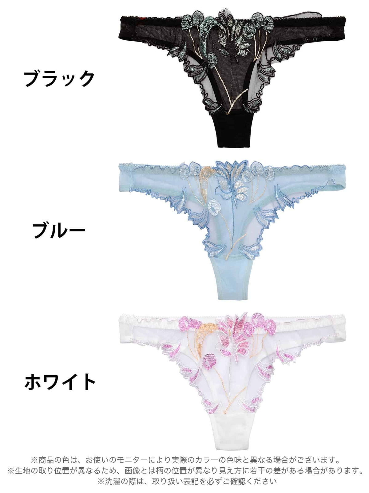 10/26新作!フローラルシアーレースTバックショーツ単品