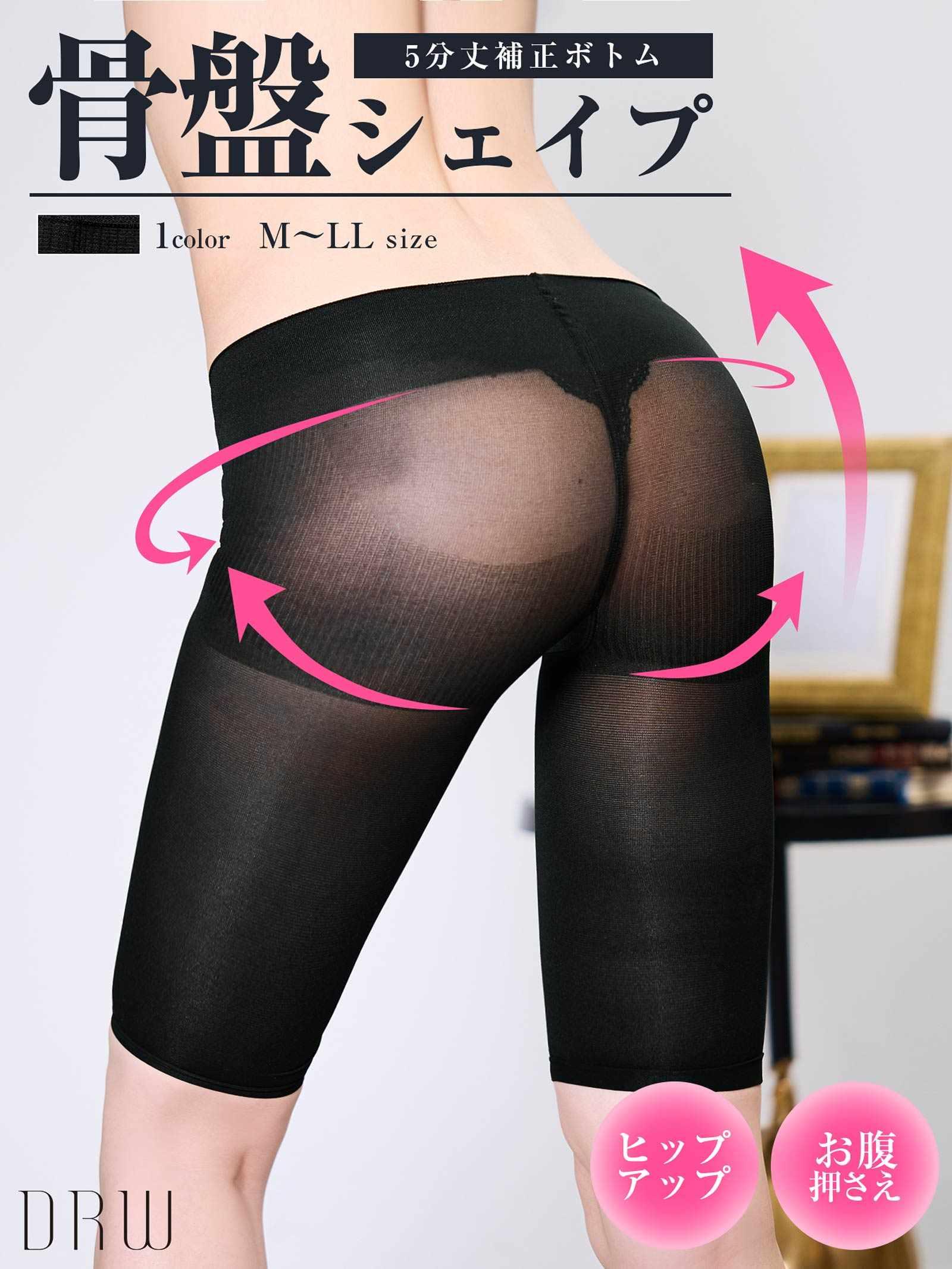 5分丈補正ガードル - 【公式】247Lingerie