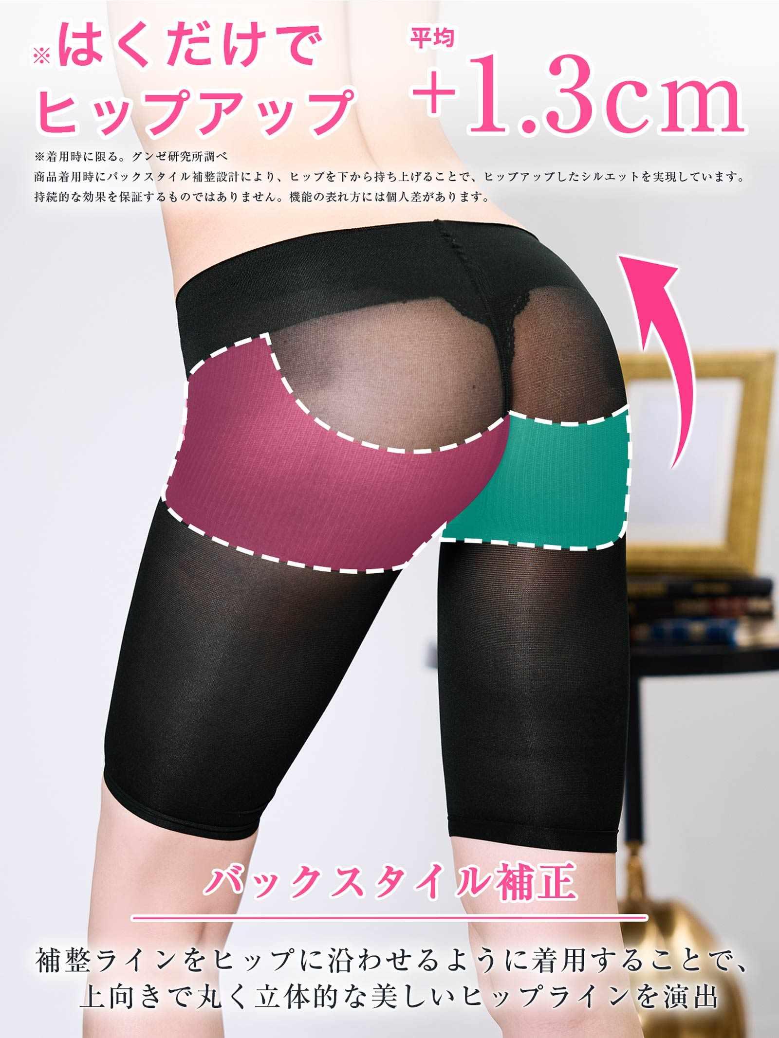 5分丈補正ガードル - 【公式】247Lingerie