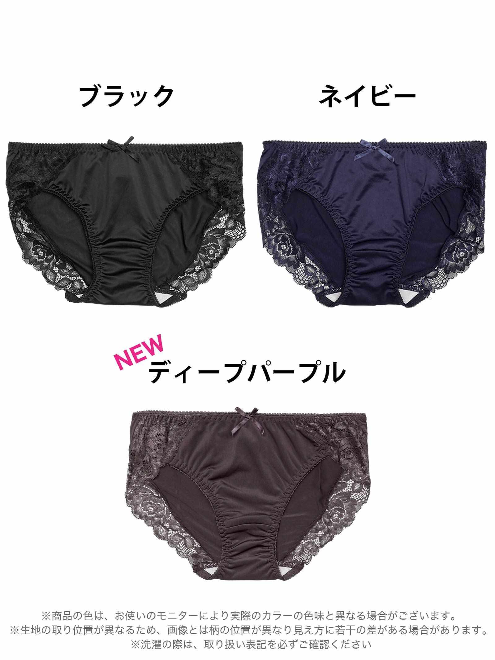 2/14再販!リボンフラワーレースサニタリーショーツ単品 - 【公式】247Lingerie