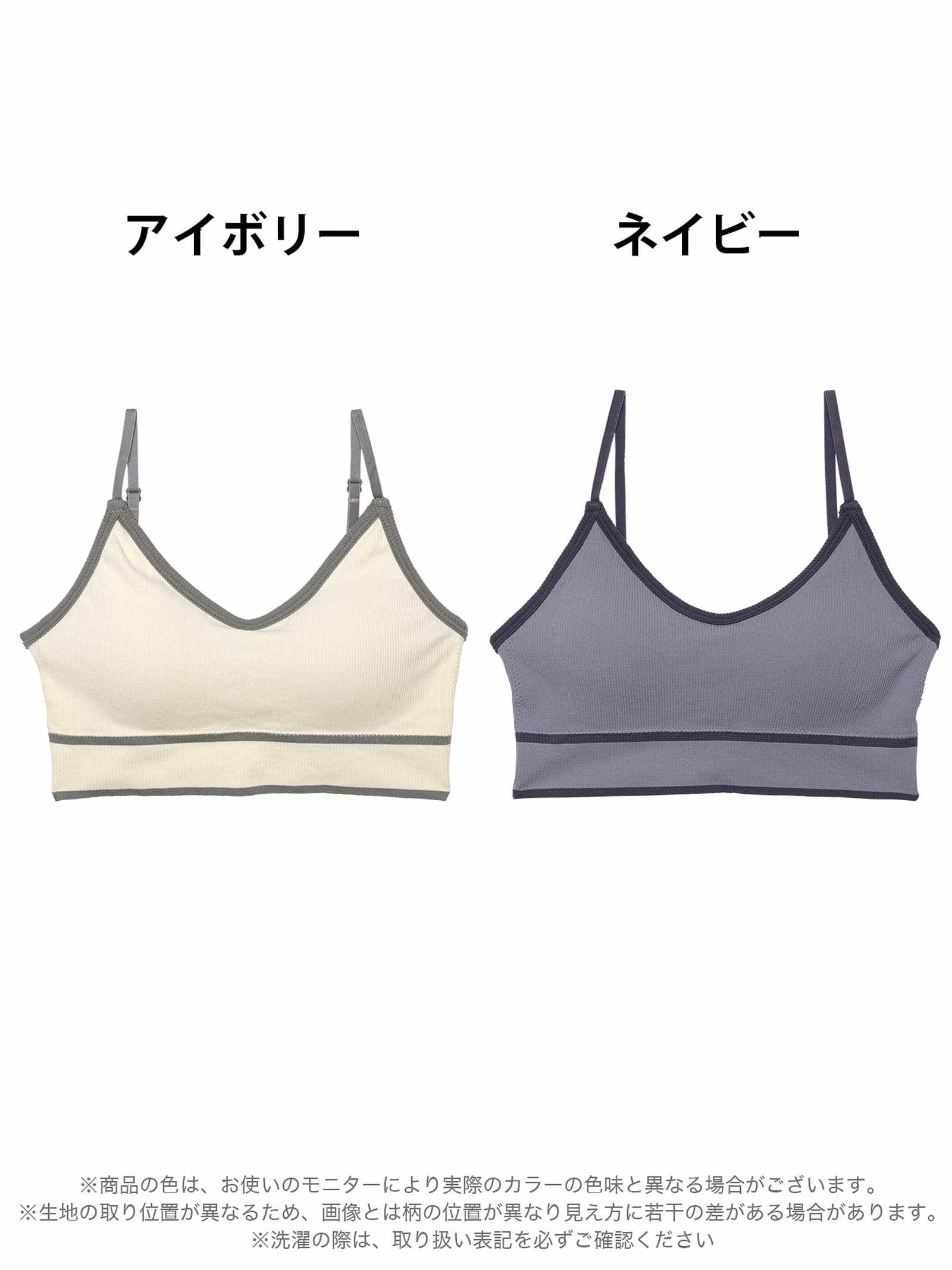 4/21新作!パイピングリブキャミハーフトップブラジャー単品