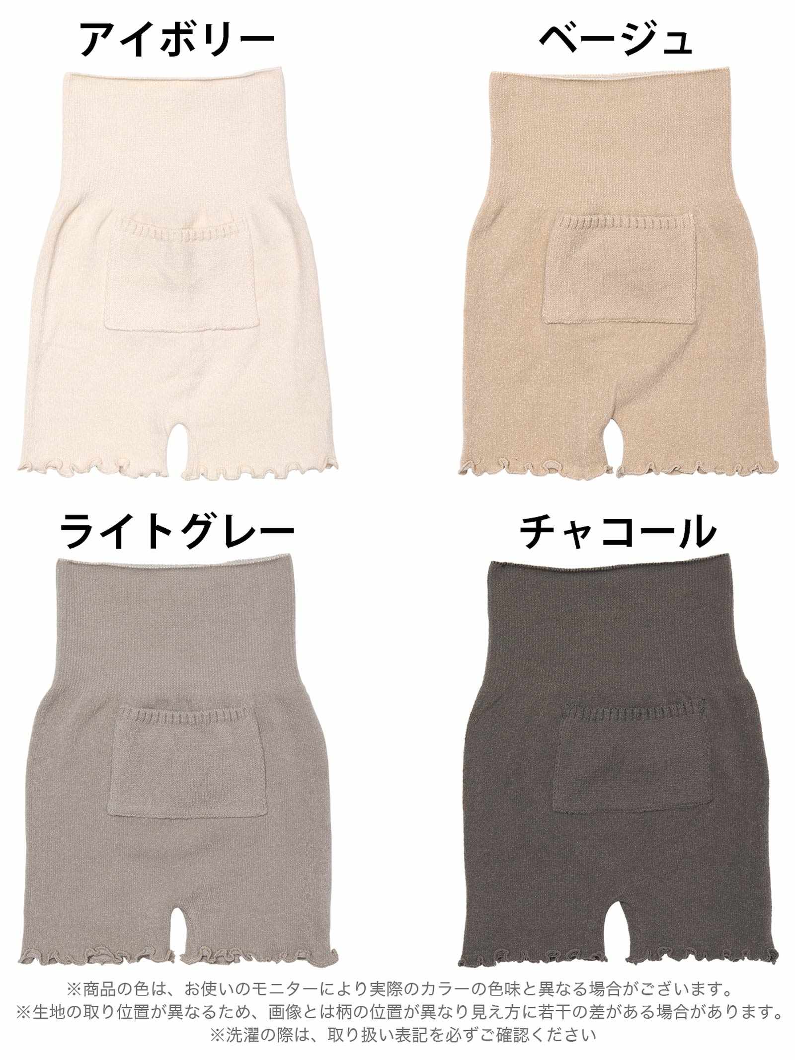 12/8新作!カイロポケット付き腹巻きパンツ