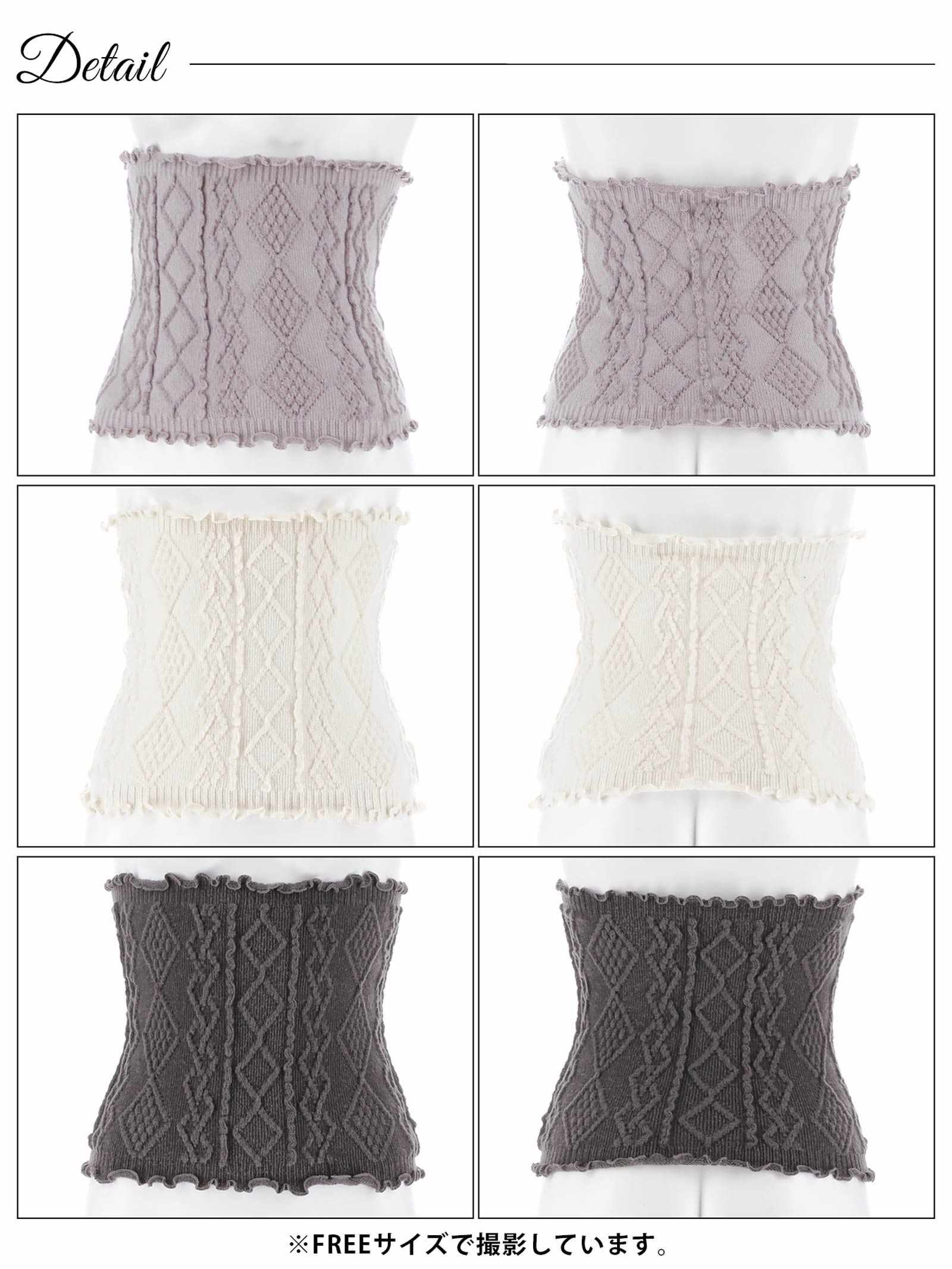 12/10新作!編柄腹巻き&ネックウォーマー