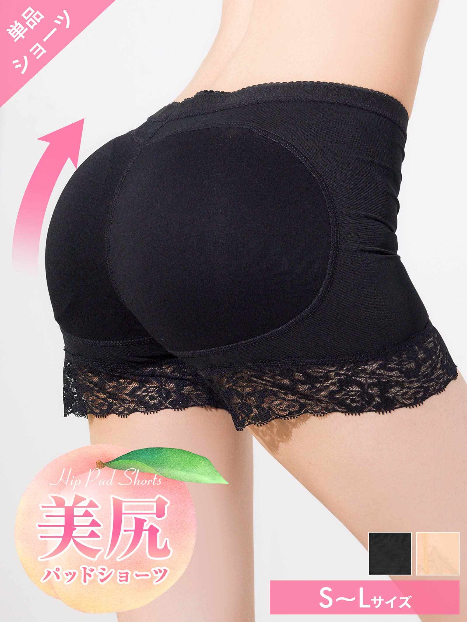 9/10新作!ヘムレースヒップパッドショーツ単品
