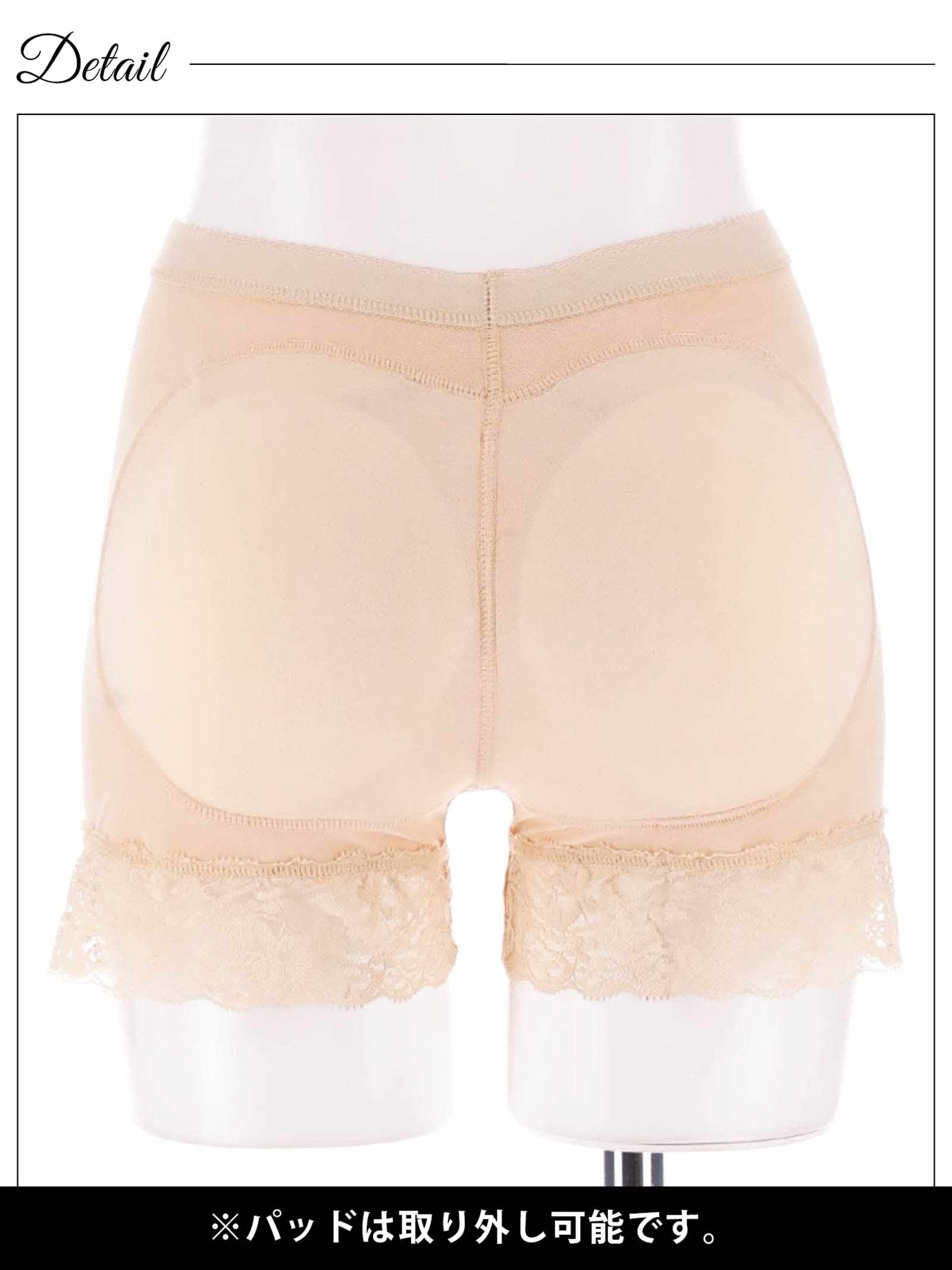9/10新作!ヘムレースヒップパッドショーツ単品