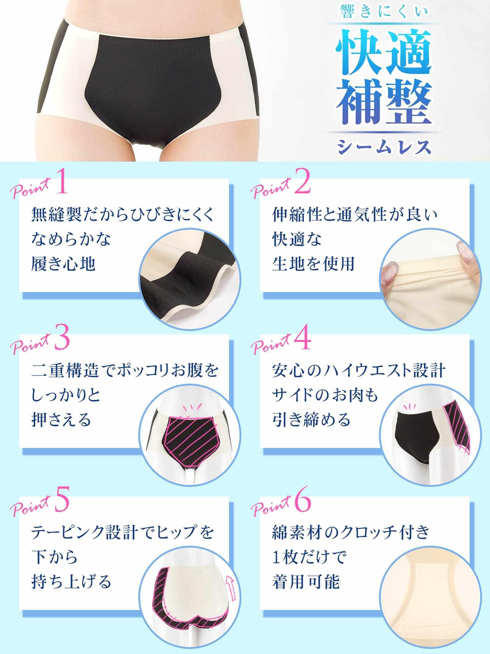 9/10新作!バイカラーノーライン補正ガードル単品