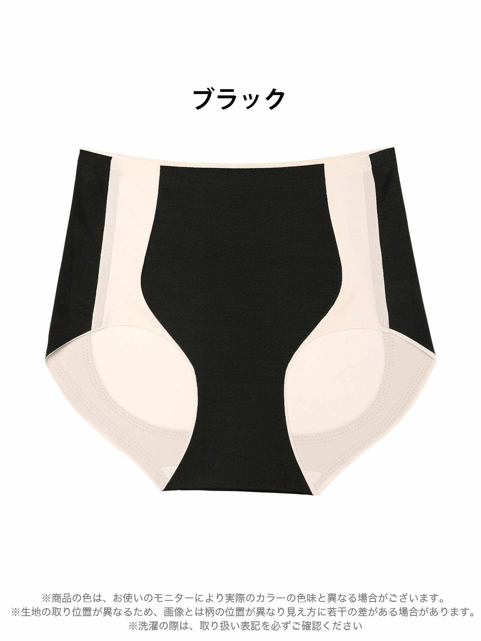 9/10新作!バイカラーノーライン補正ガードル単品