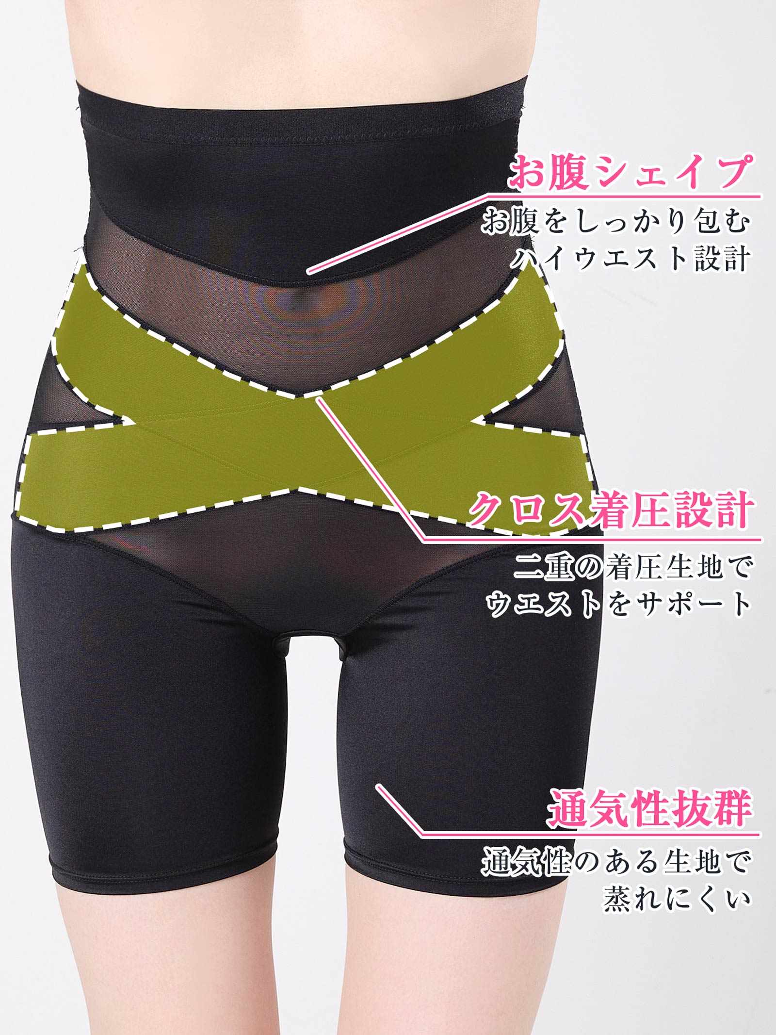 10/1新作!ハイウエストクロスガードル