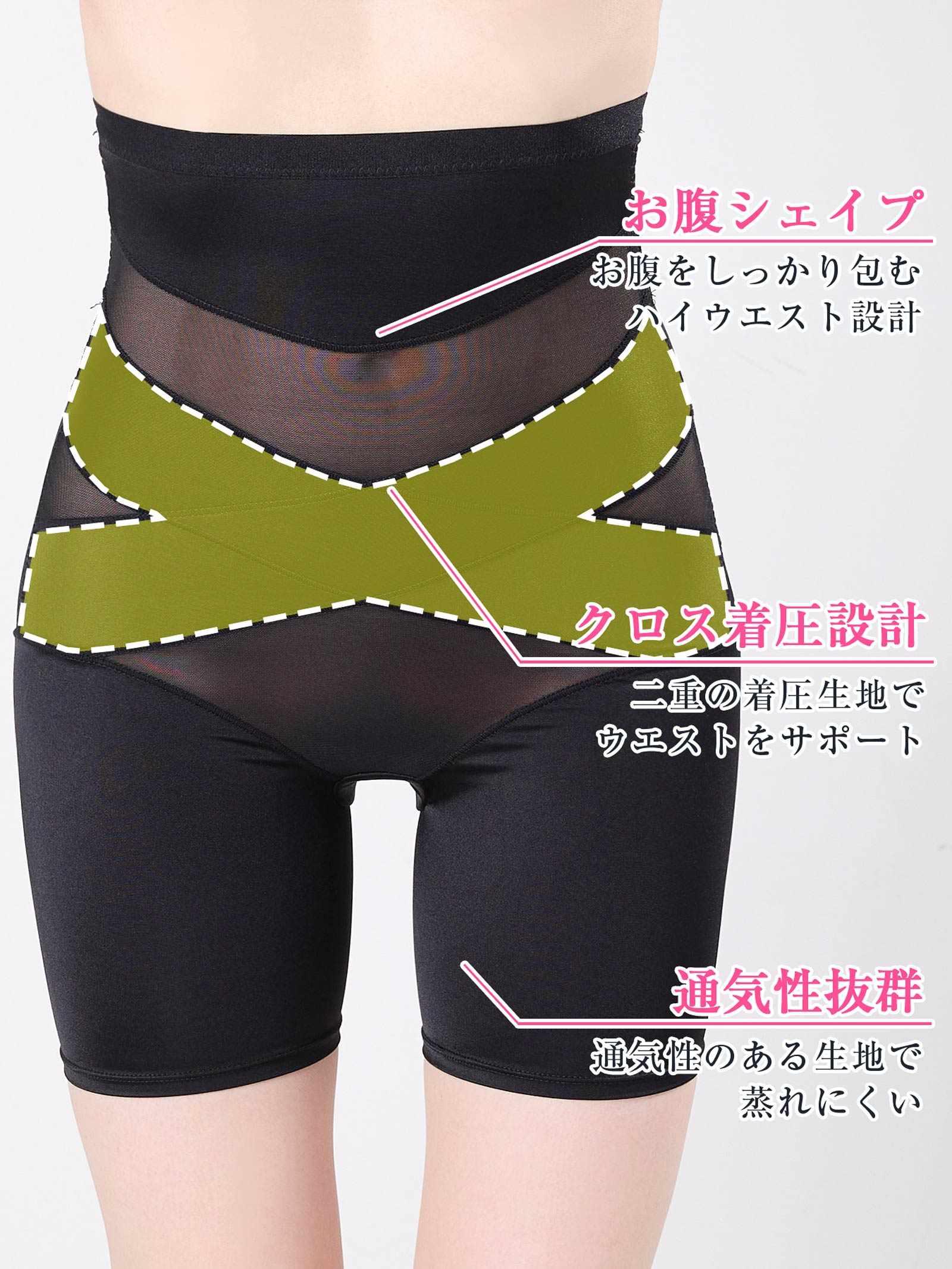 10/1新作!ハイウエストクロスガードル