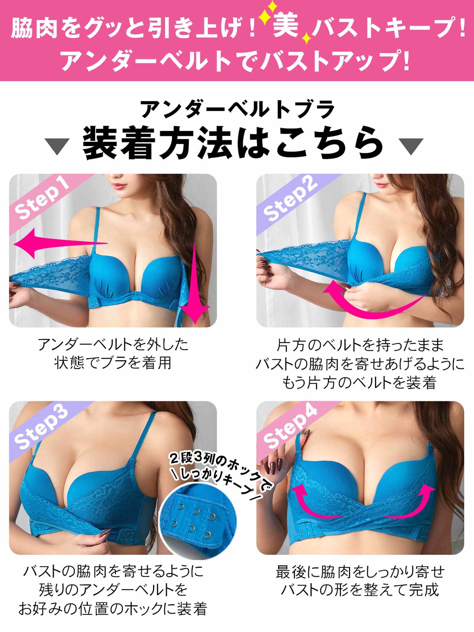 11/10新作!クロスアンダーベルト育乳脇高ブラジャー単品
