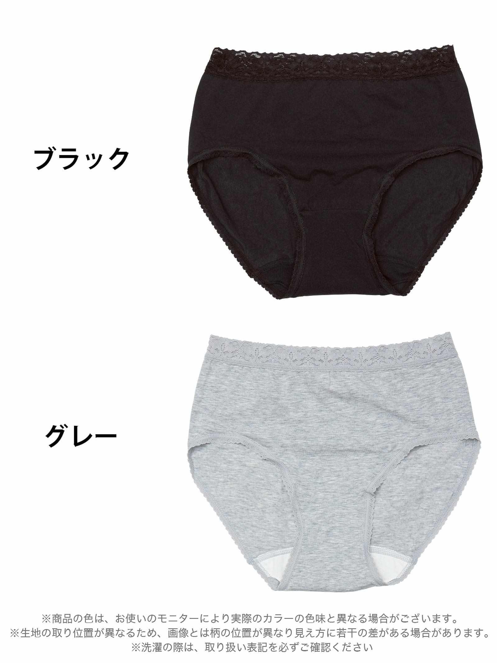 12/29新作!シンプルウエストレースサニタリーショーツ単品