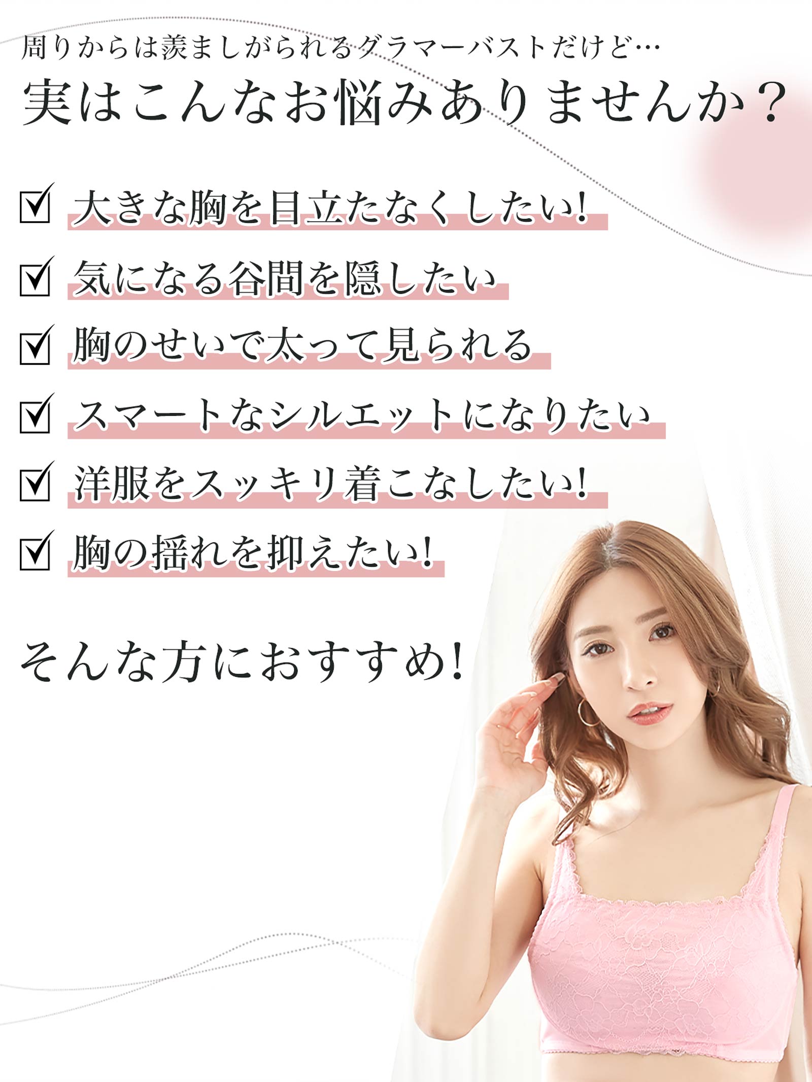 ワンカラーレース×ワイヤー入り小さく見せるブラ単品