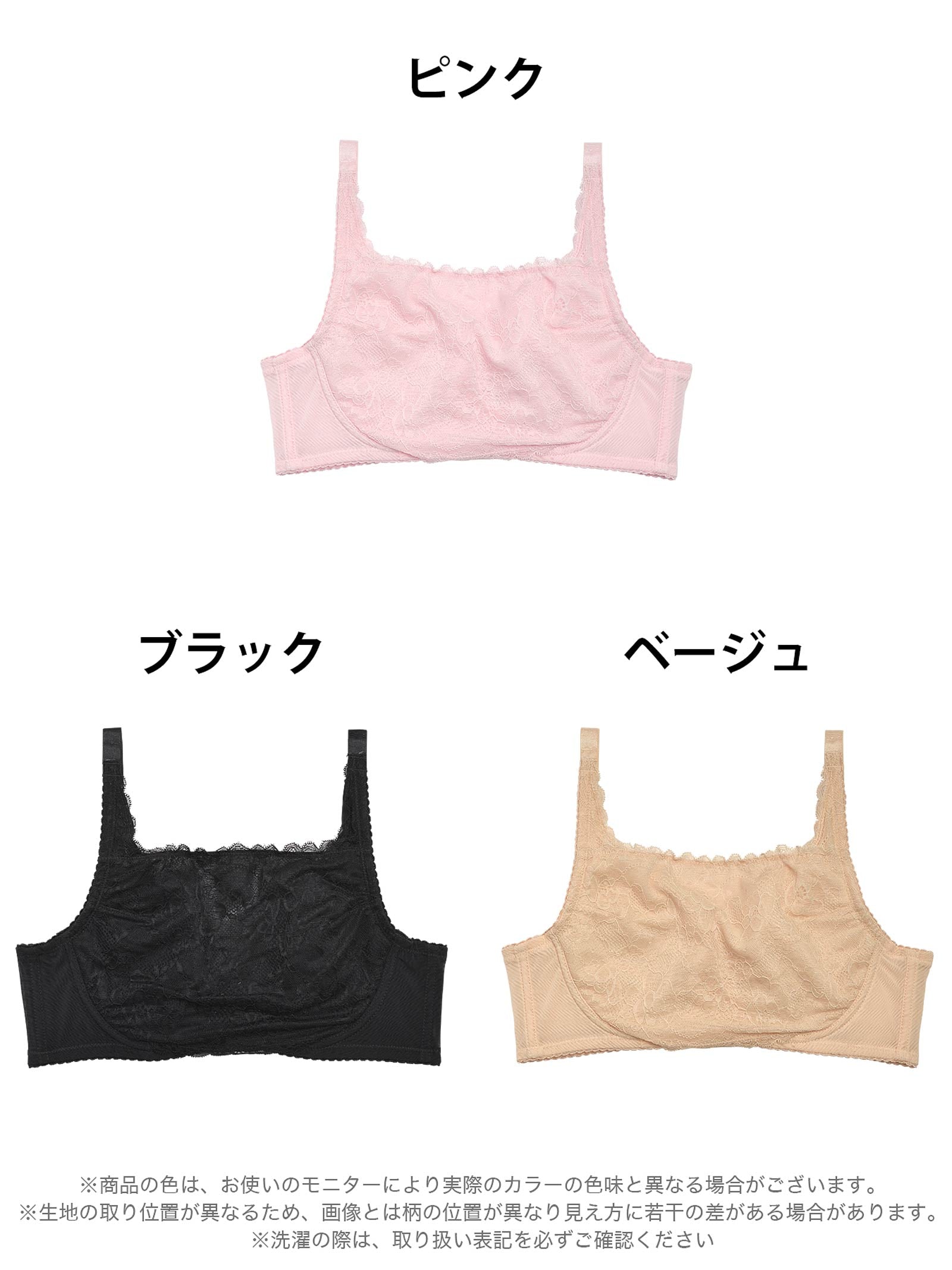 ワンカラーレース×ワイヤー入り小さく見せるブラ単品