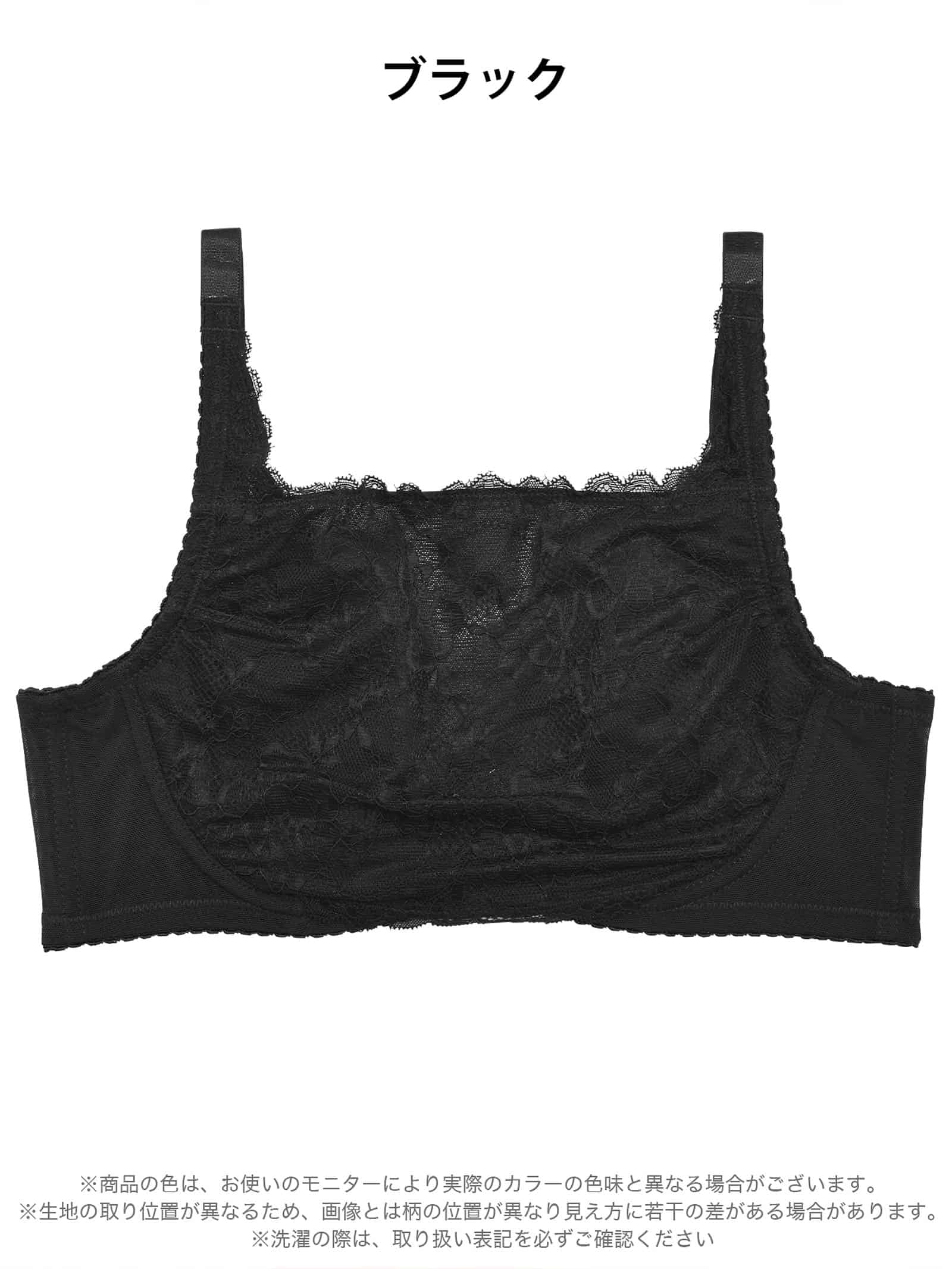 1/15再販!ワンカラーレース×ワイヤー入り小さく見せるブラ単品 - 【公式】247Lingerie