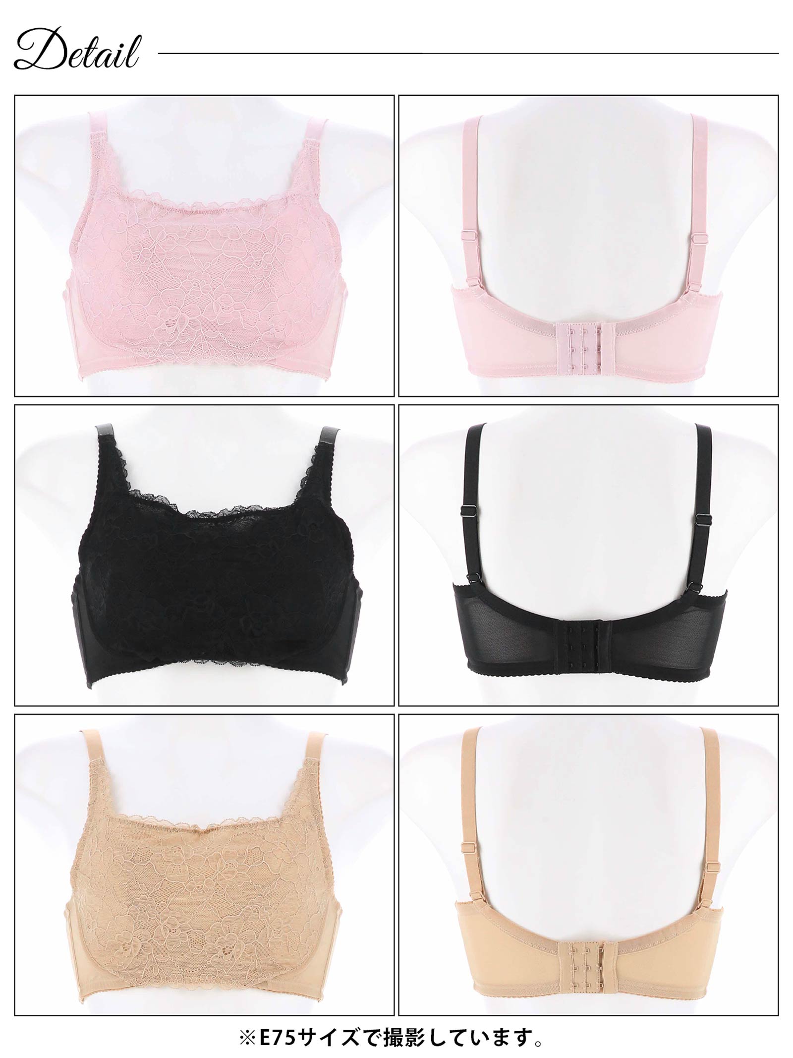 ワンカラーレース×ワイヤー入り小さく見せるブラ単品