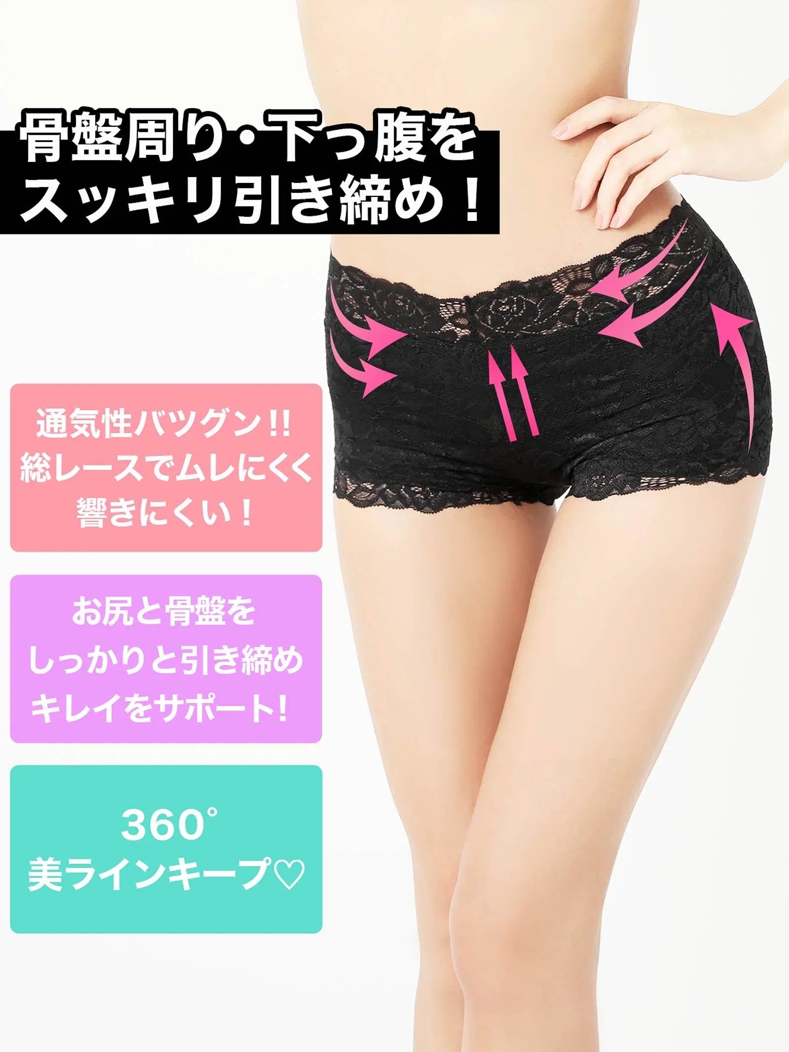 2/14再販!クラシック総レース骨盤サポートパンツ単品/補正下着 - 【公式】247Lingerie