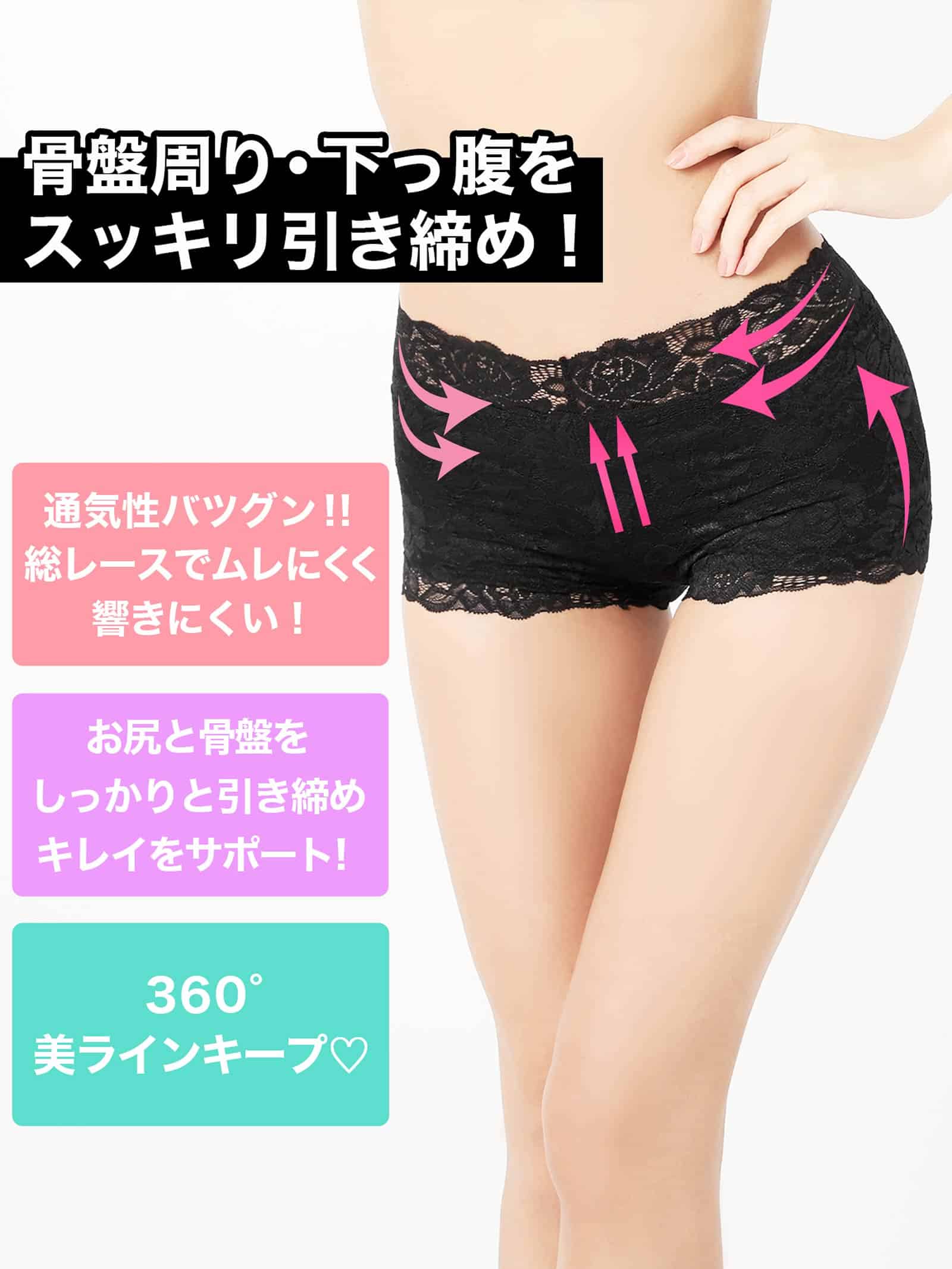 2/14再販!クラシック総レース骨盤サポートパンツ単品/補正下着 - 【公式】247Lingerie