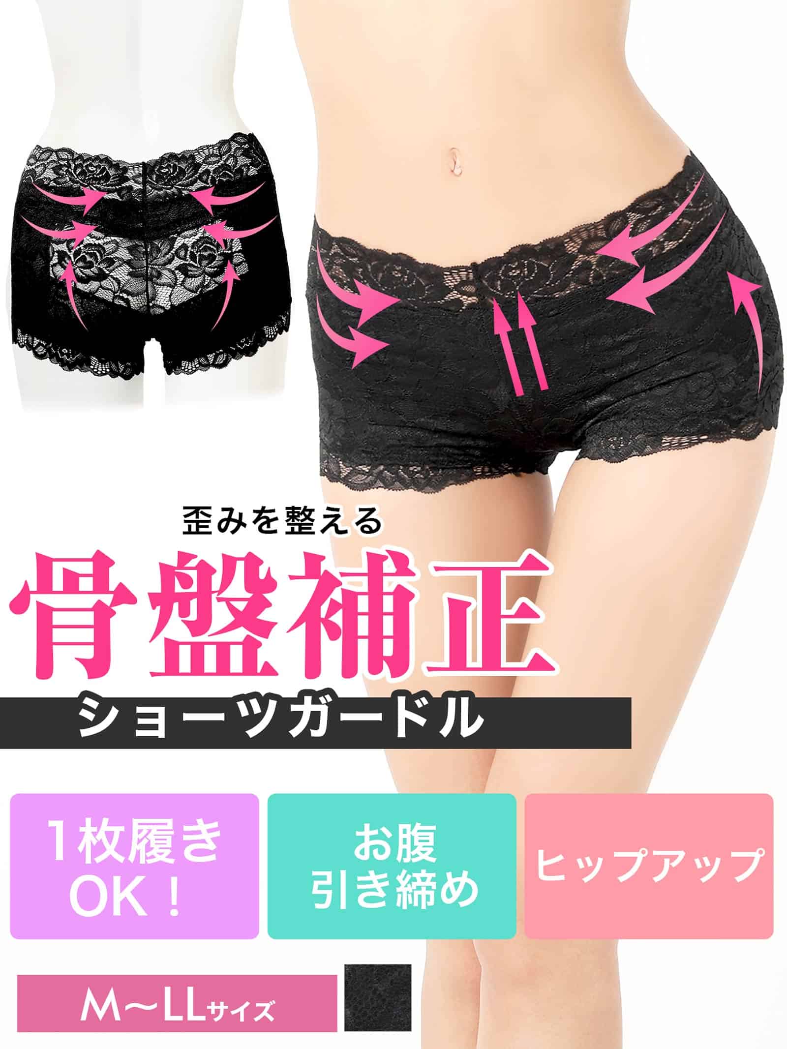 2/14再販!クラシック総レース骨盤サポートパンツ単品/補正下着 - 【公式】247Lingerie