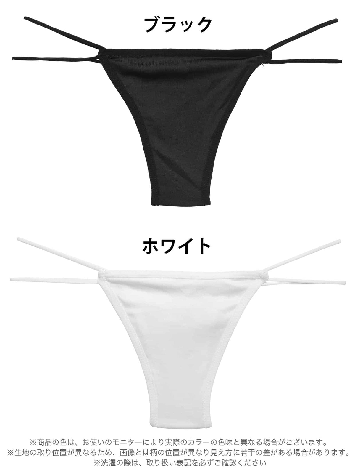 9/30新作!スリムダブルストリングTバックショーツ単品