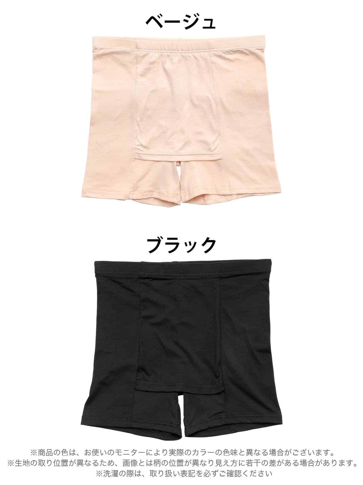 9/28新作!Yラインカバーインナーパンツ単品