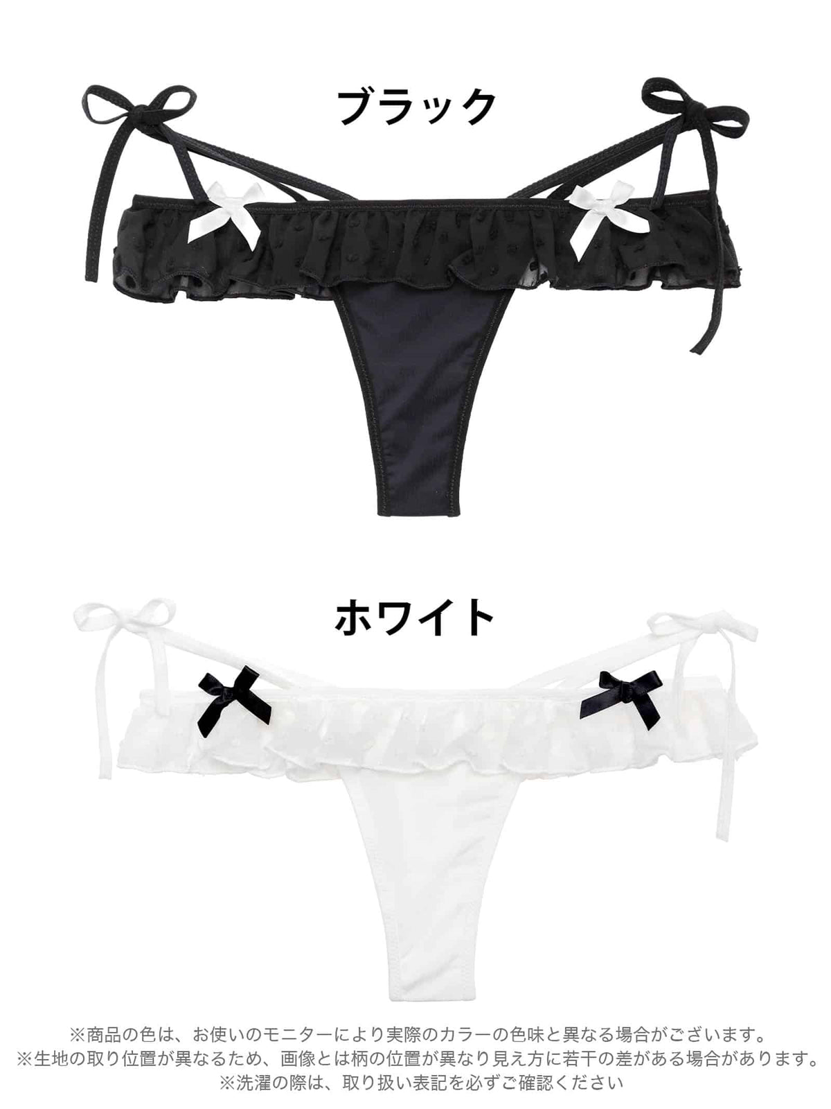 10/14新作!ドットフリルリボンTバックショーツ単品