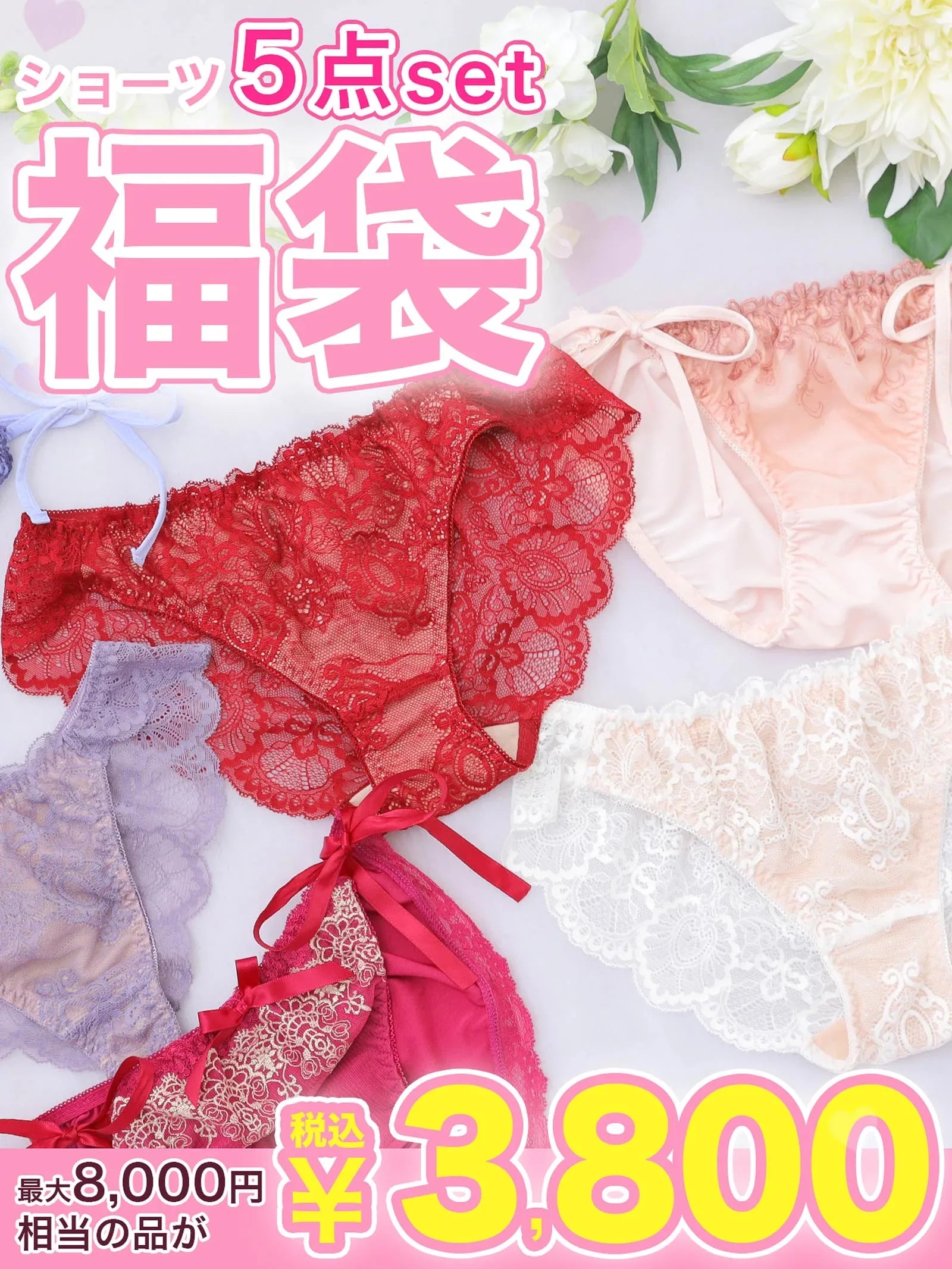 2/21再販!【福袋】単品ショーツ 7点セット入り福袋 - 【公式】247Lingerie