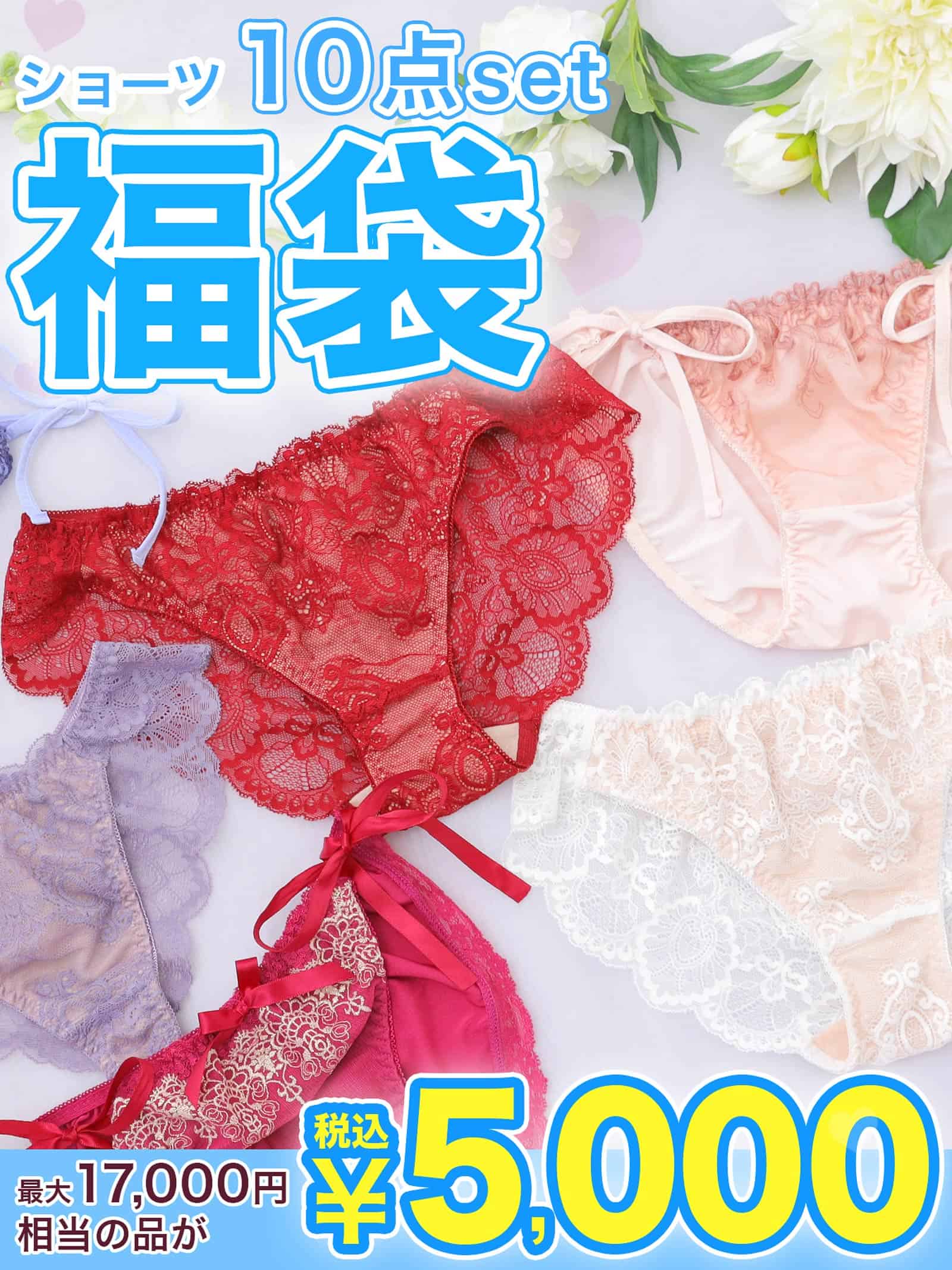 2/21再販!【福袋】単品ショーツ 7点セット入り福袋 - 【公式】247Lingerie