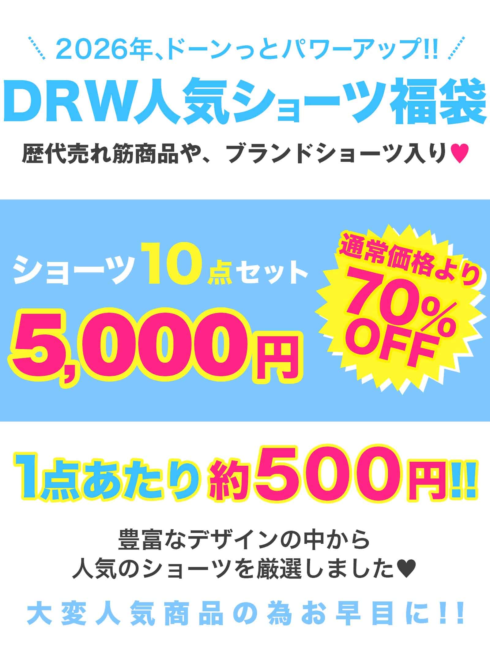 2/21再販!【福袋】単品ショーツ 7点セット入り福袋 - 【公式】247Lingerie