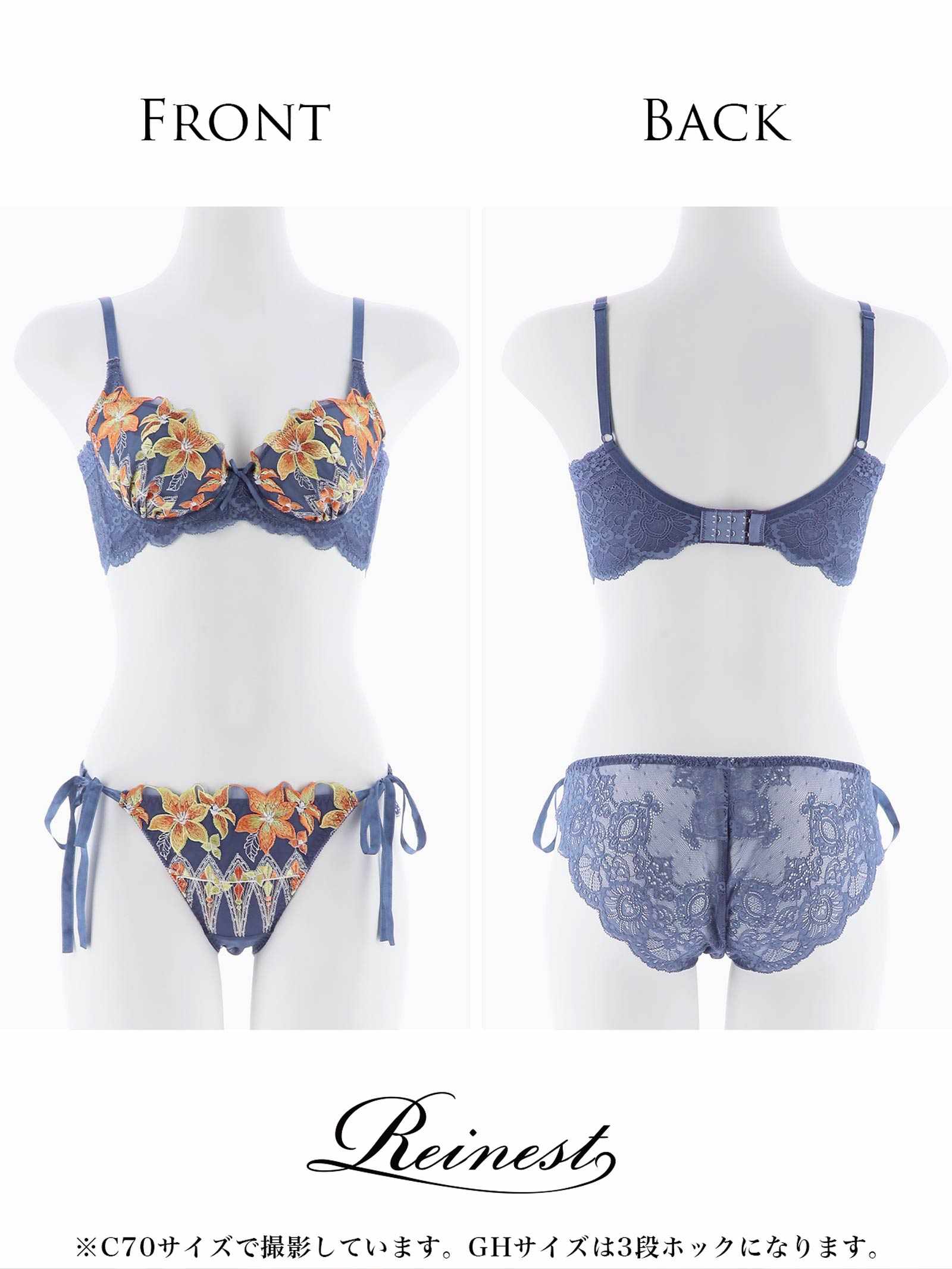 【永尾まりや着用】【Reinest】ビューティーリリィ育乳脇高★魔法のブラジャー&サイド紐バック透けフルバックショーツ - 【公式】247Lingerie