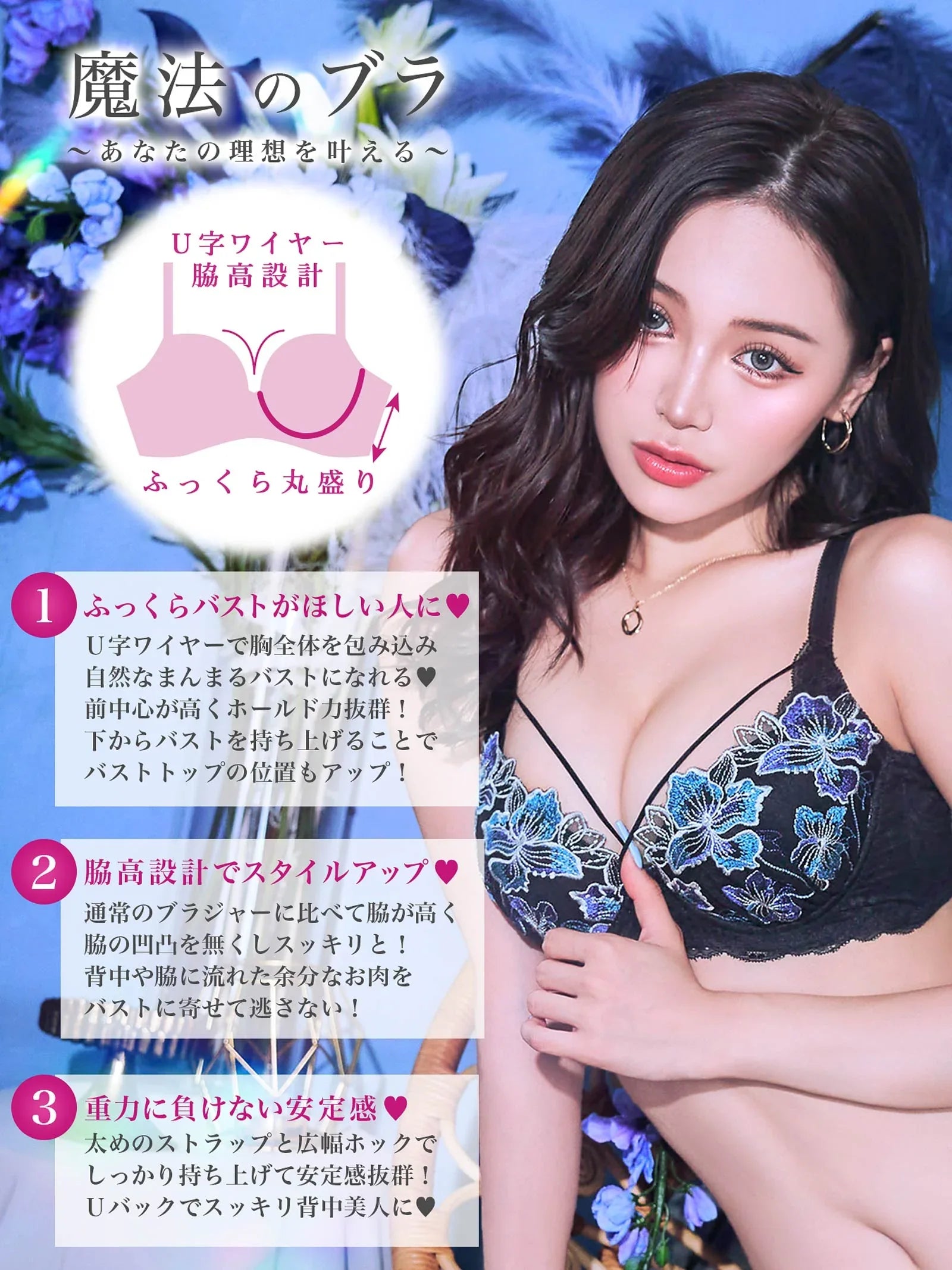 【Reinest】グロリアスマリンフラワー育乳脇高★魔法のブラジャー&バック透けフルバックショーツ - 【公式】247Lingerie